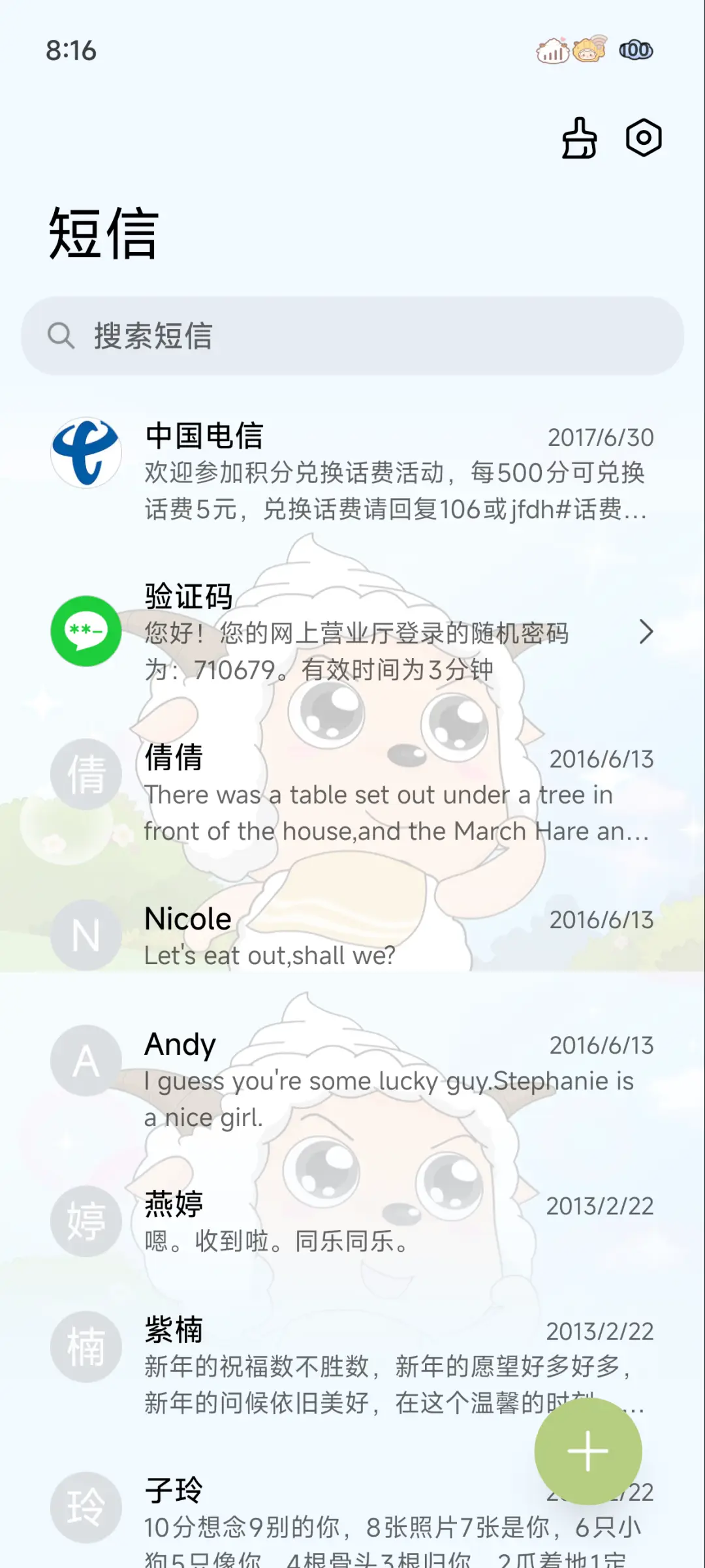 奇思妙想懒羊羊 - Screenshot 15