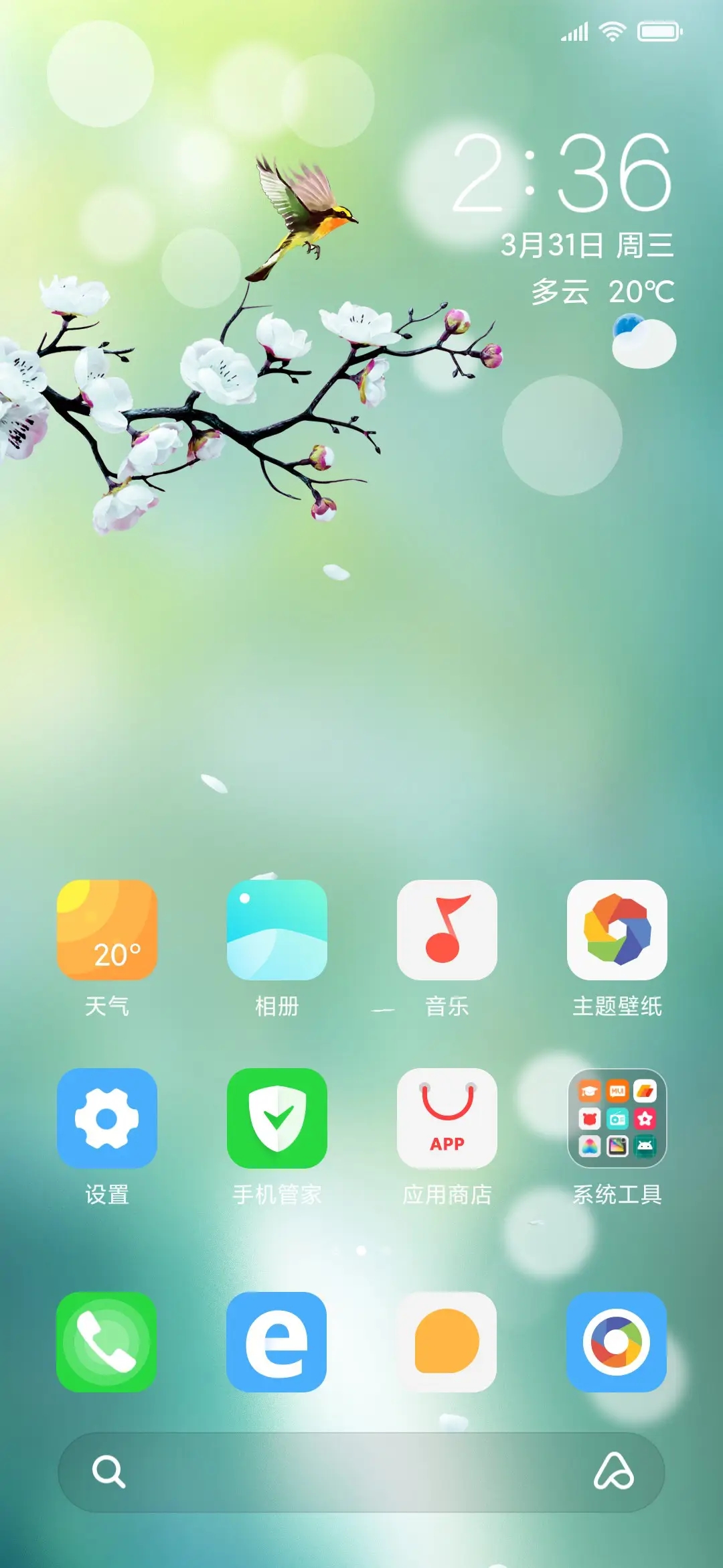 春分 - Screenshot 2