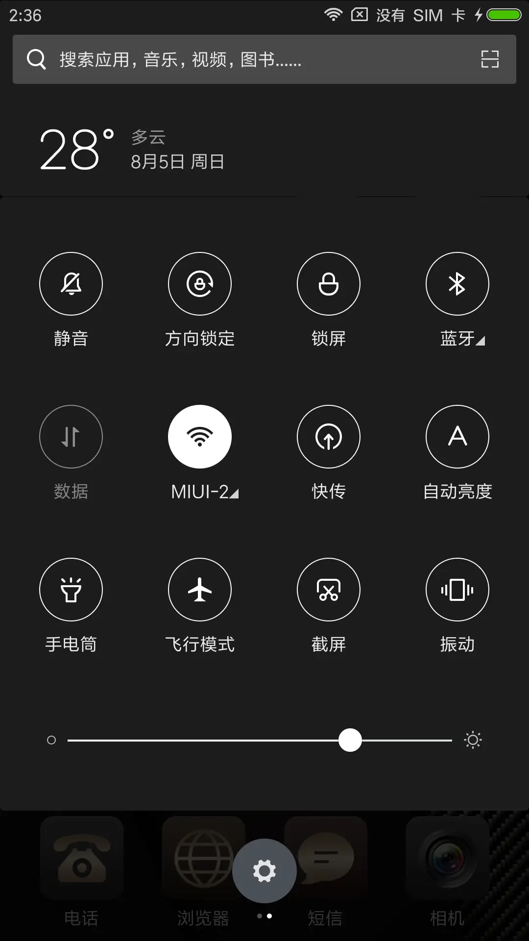 商务奢华版 - Screenshot 5