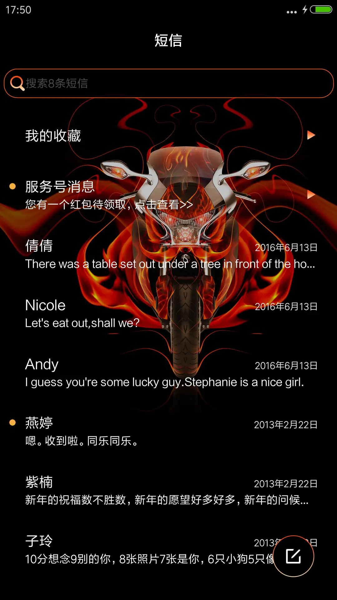 超炫火焰机车 - Screenshot 7