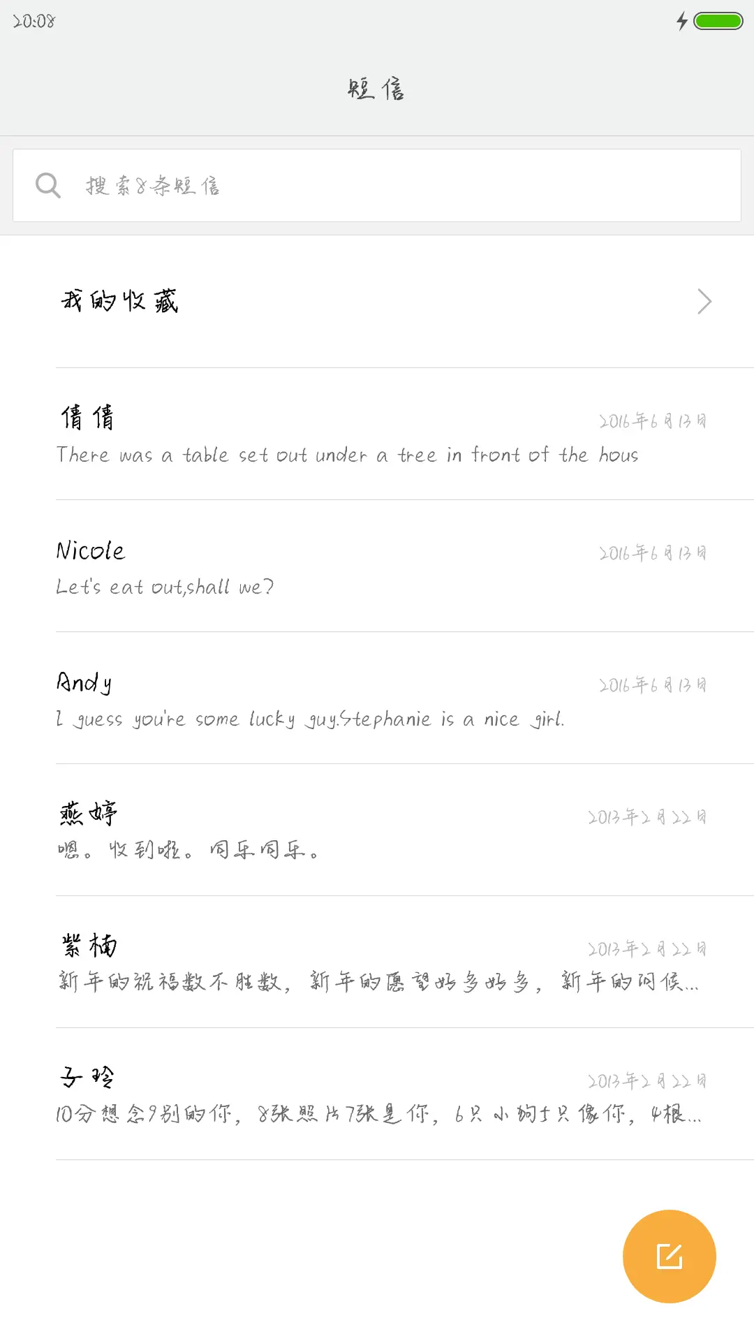 刘洋手写体 - Screenshot 2