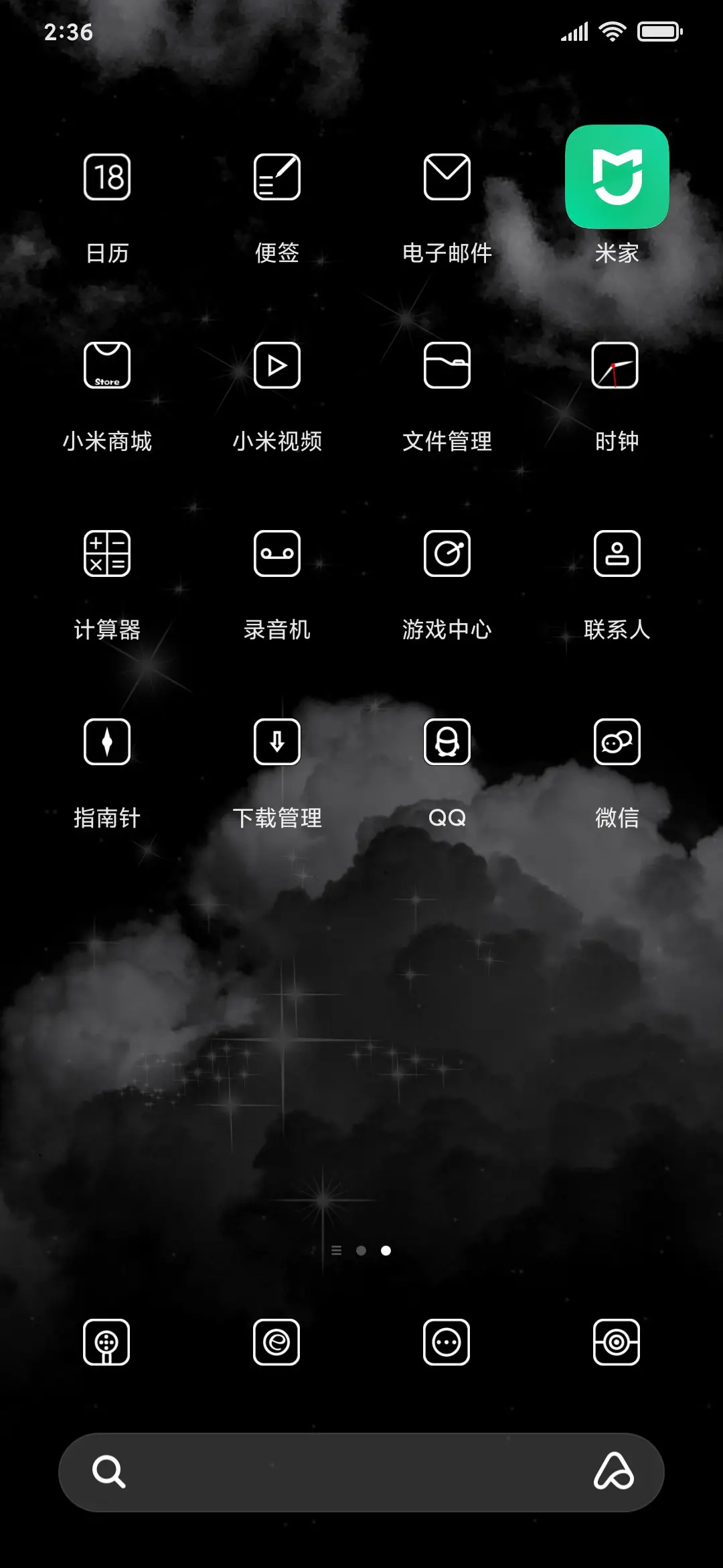 黑色星辰 - Screenshot 3