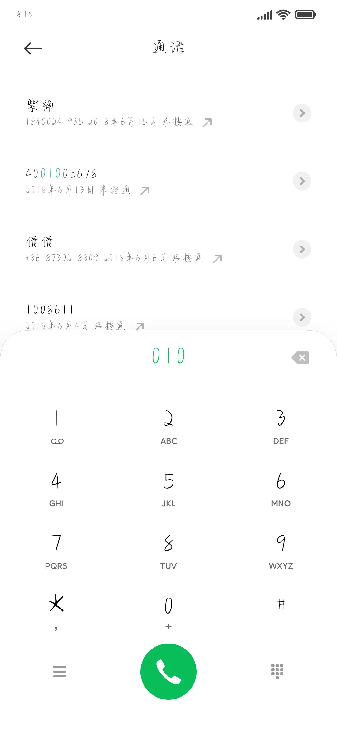 我喜欢你的浪漫爱情 - Screenshot 1