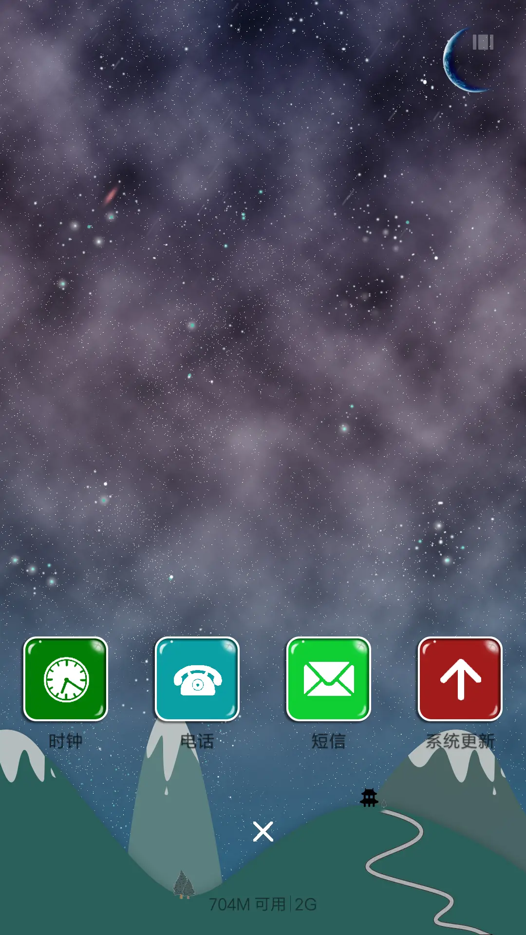 星空【流星特效+充电特效】 - Screenshot 4