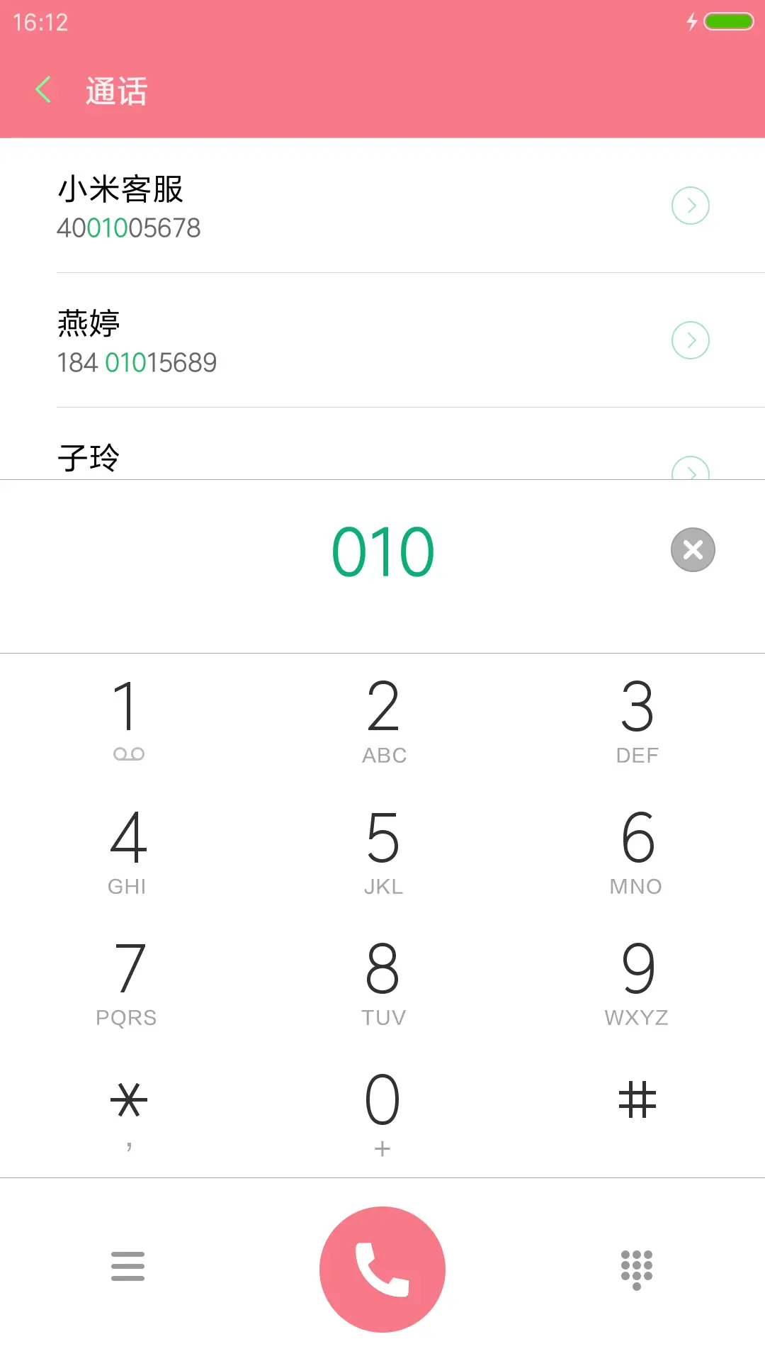 小清新 - Screenshot 9