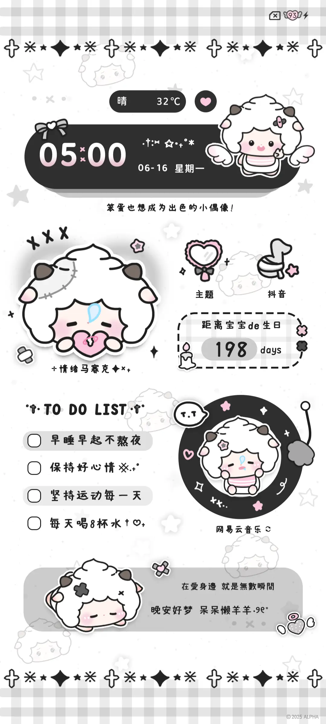 双色平铺亚系懒羊羊 - Screenshot 6