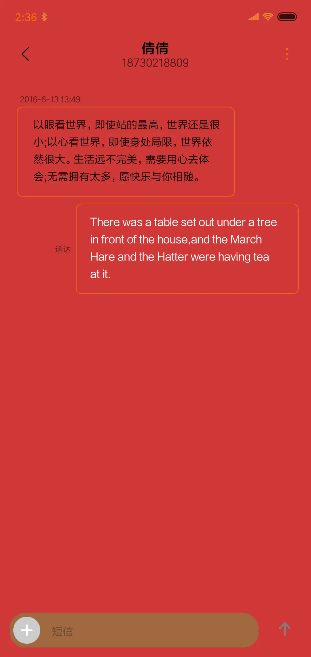 新春快乐文字版 - Screenshot 8