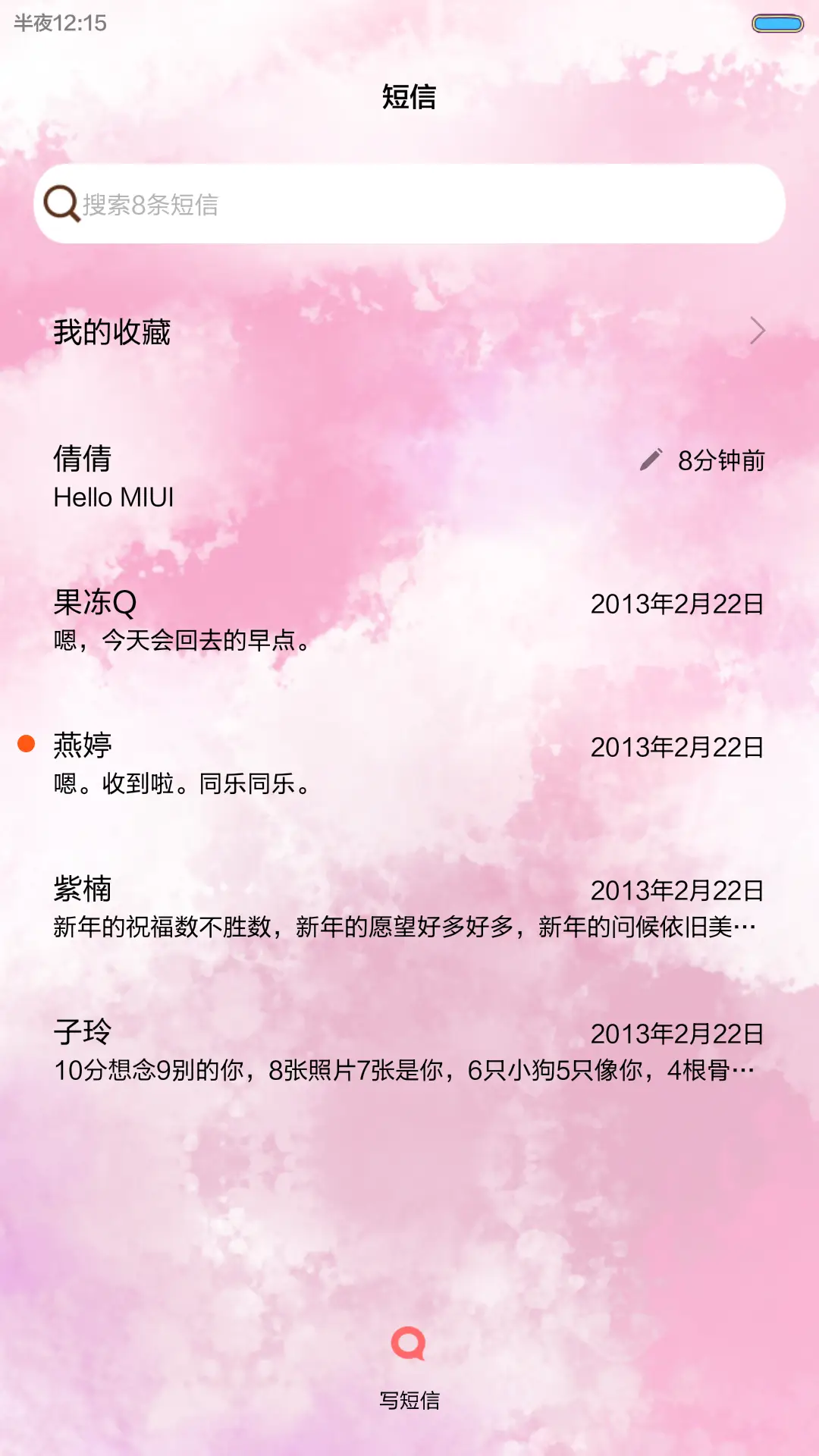 小薇爱上华胥引[多锁屏、自由桌面、音乐界面] - Screenshot 14