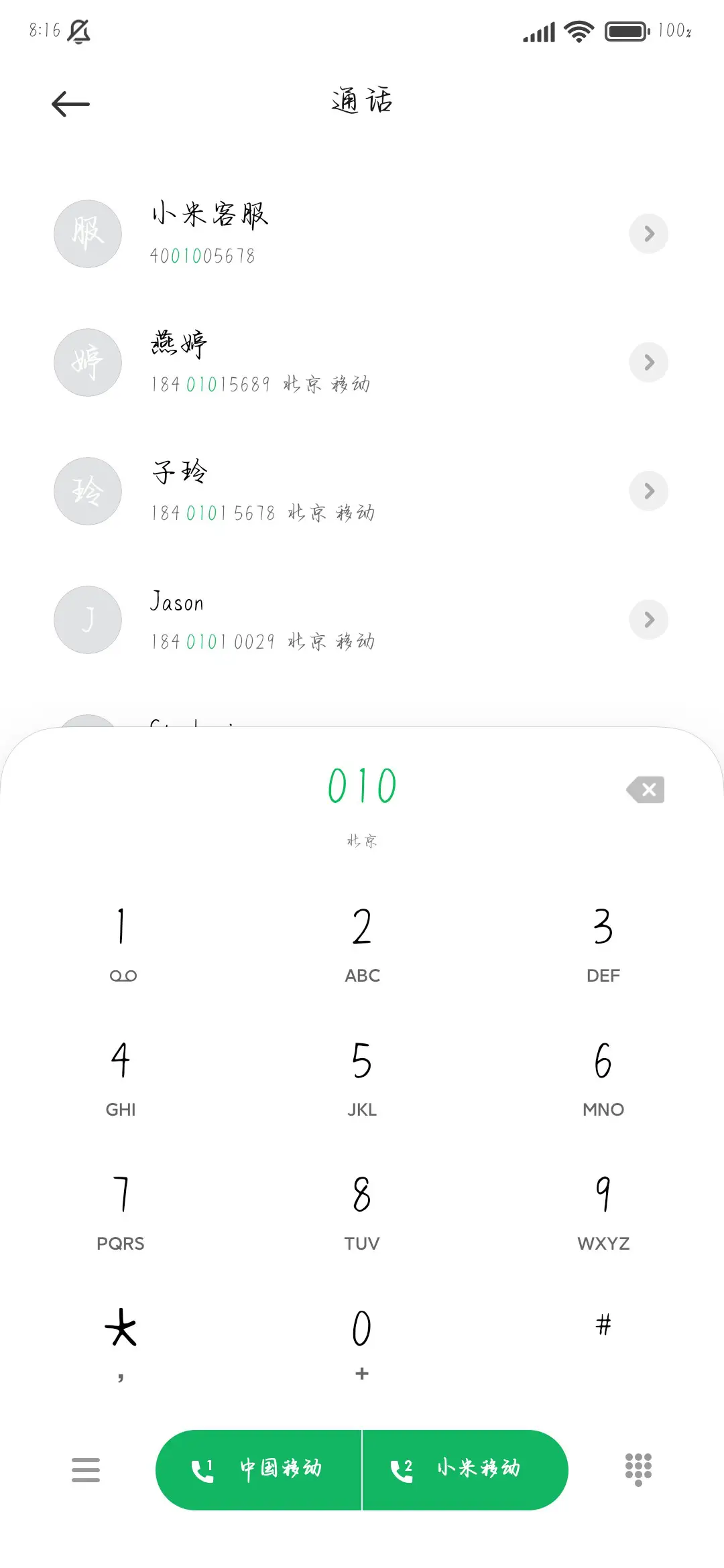 我的浪漫是诗意爱你 - Screenshot 2