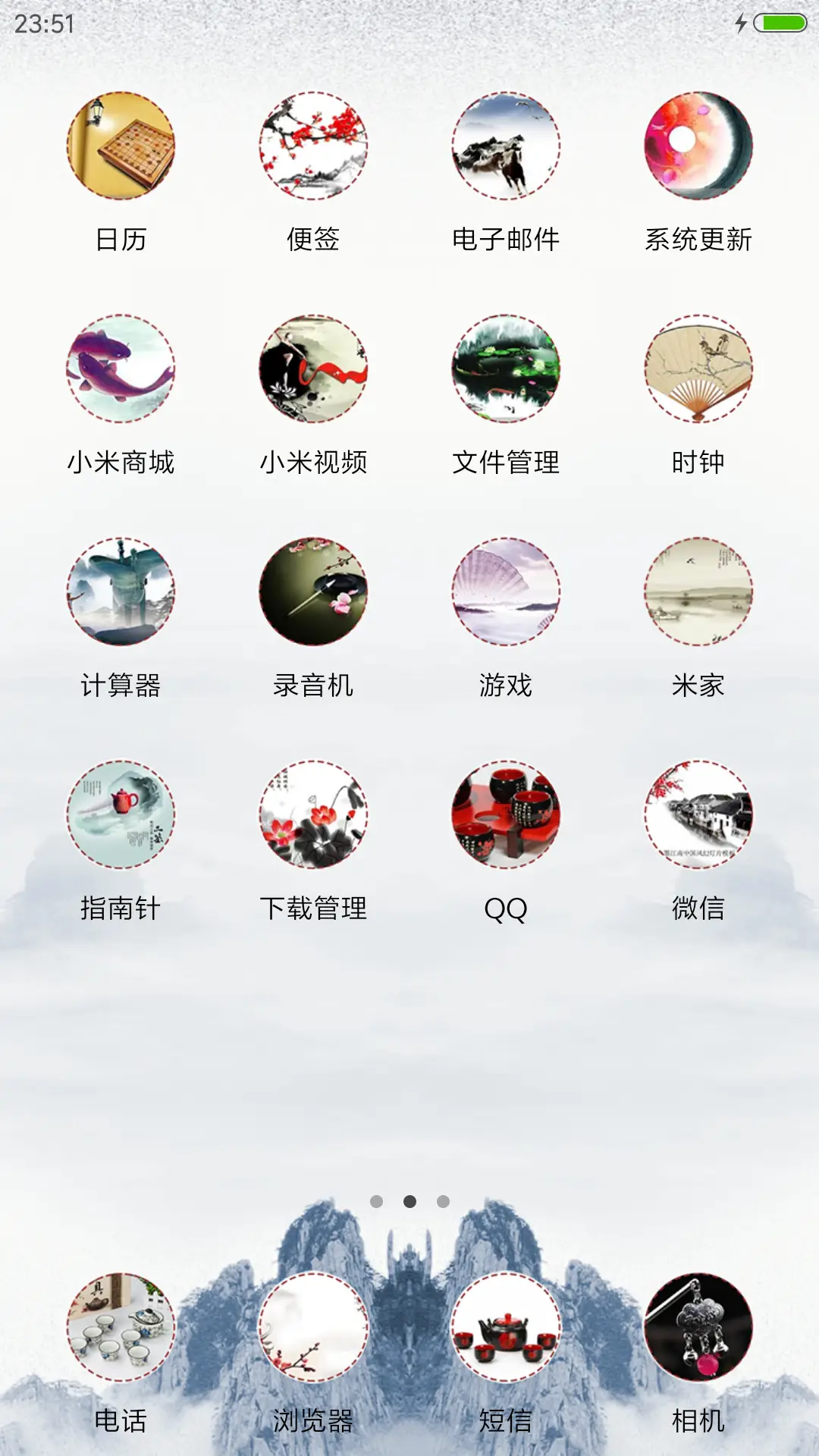 中国风 观心 - Screenshot 3