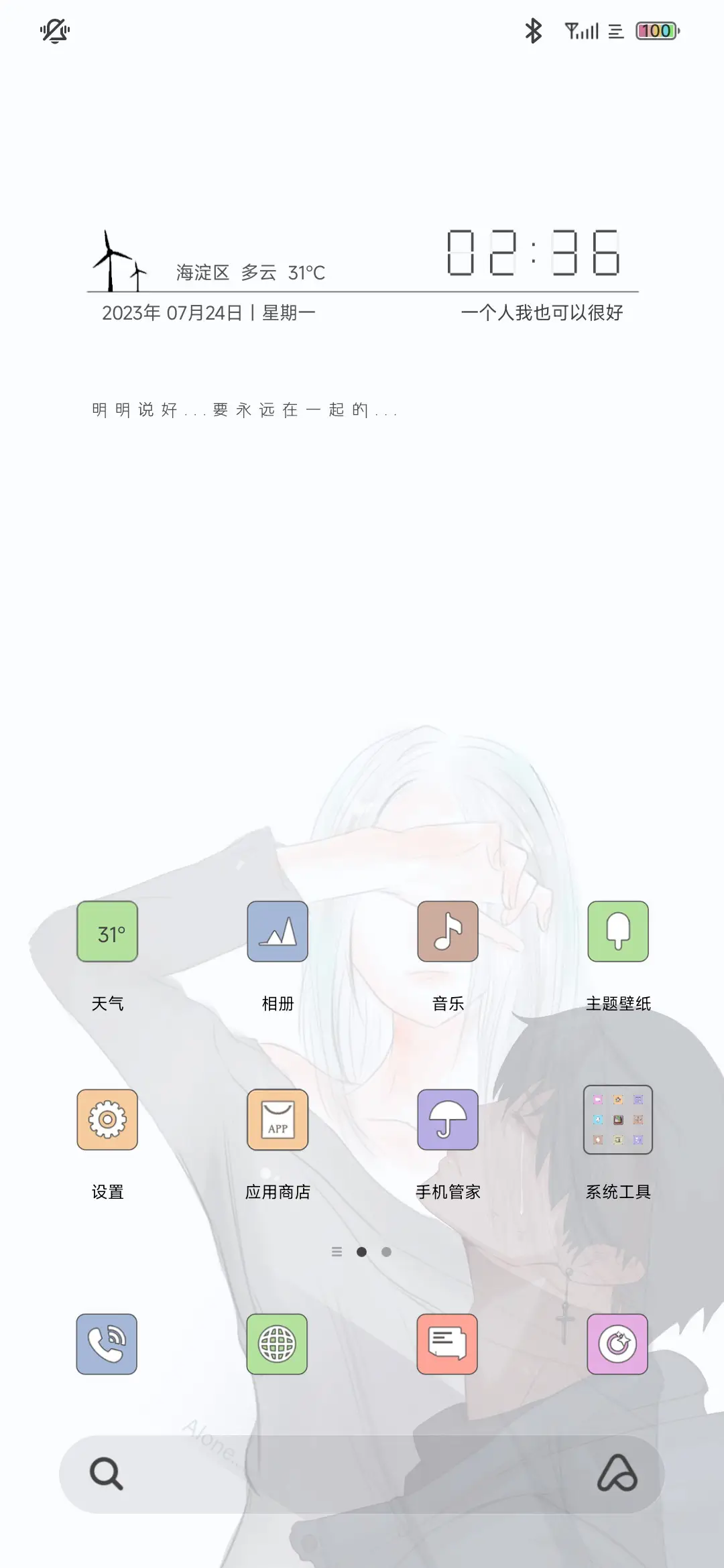清素 - Screenshot 2