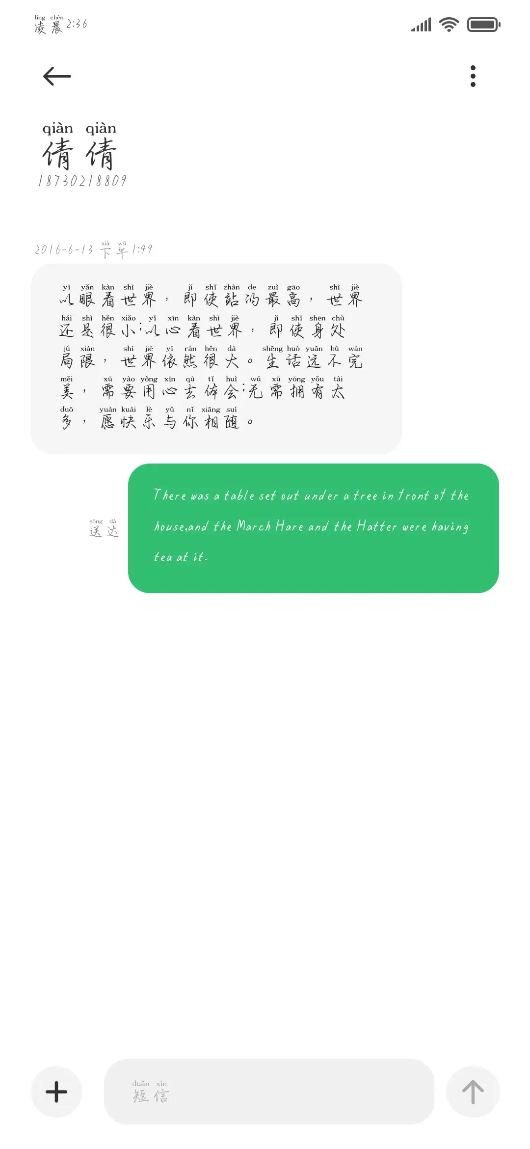 如果可以你会喜欢我 - Screenshot 4