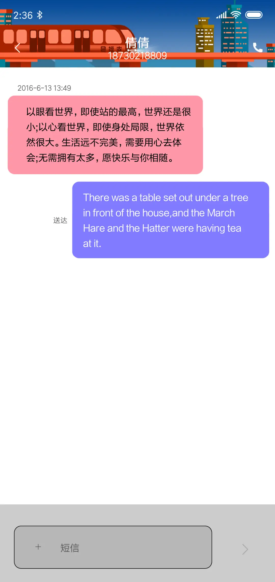 归途 - Screenshot 6