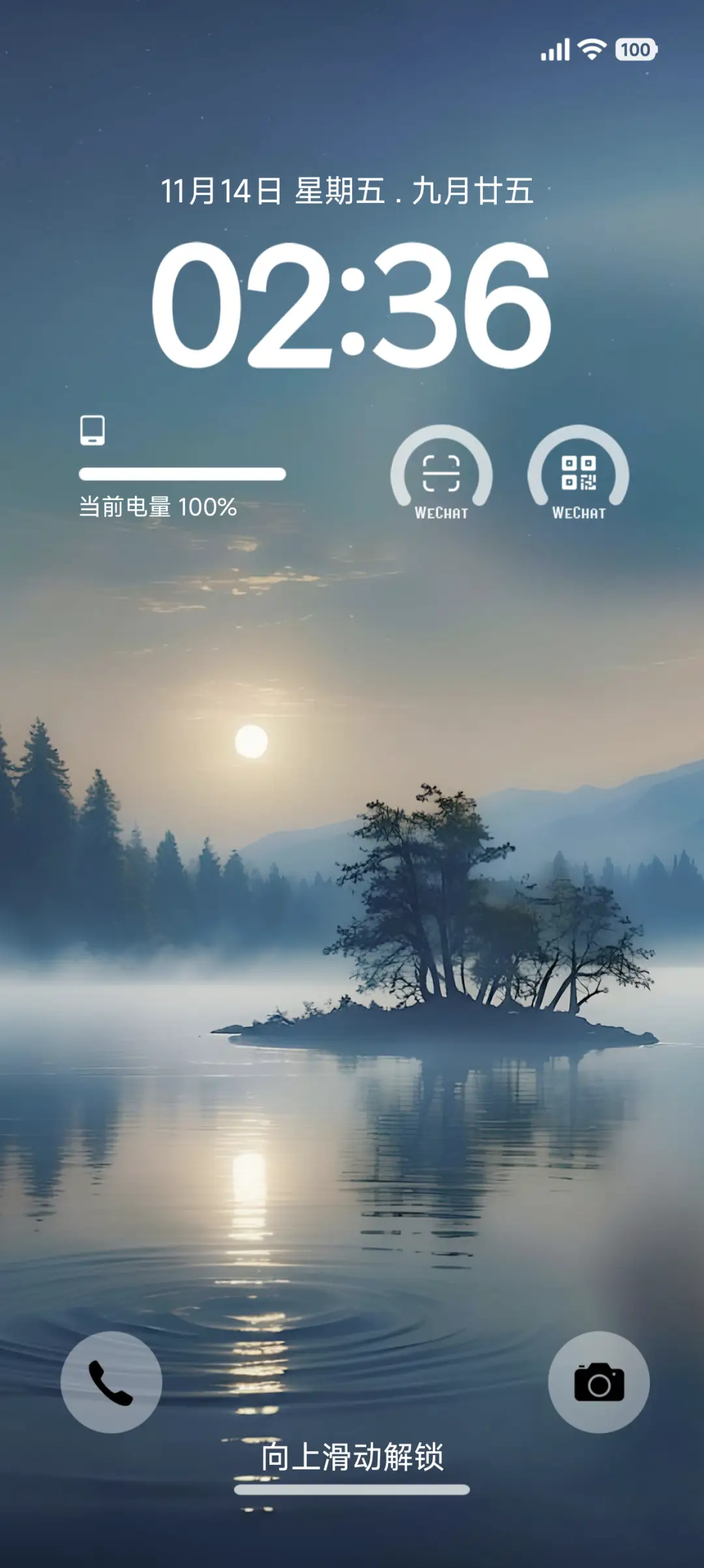 湖之美Pro THEME for Xiaomi MIUI HyperOS