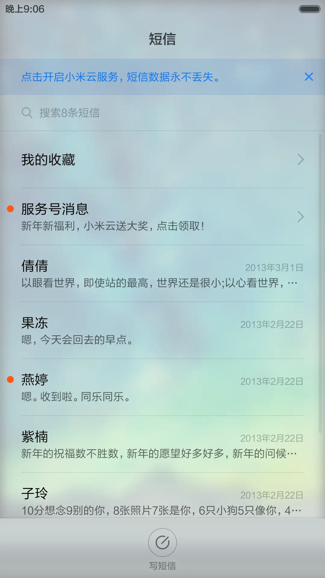 (永久免费)只是那夜星空很美 - Screenshot 9