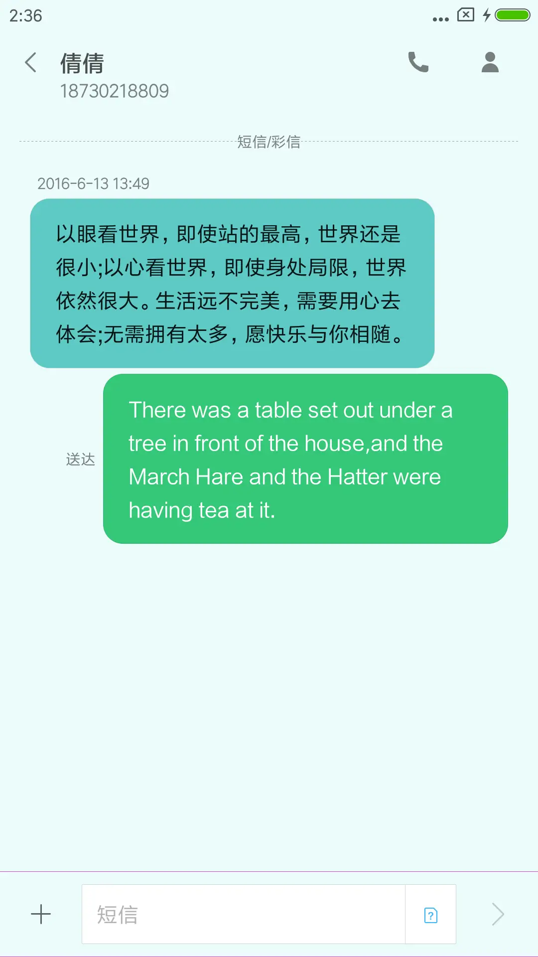 神圣之旅 - Screenshot 8