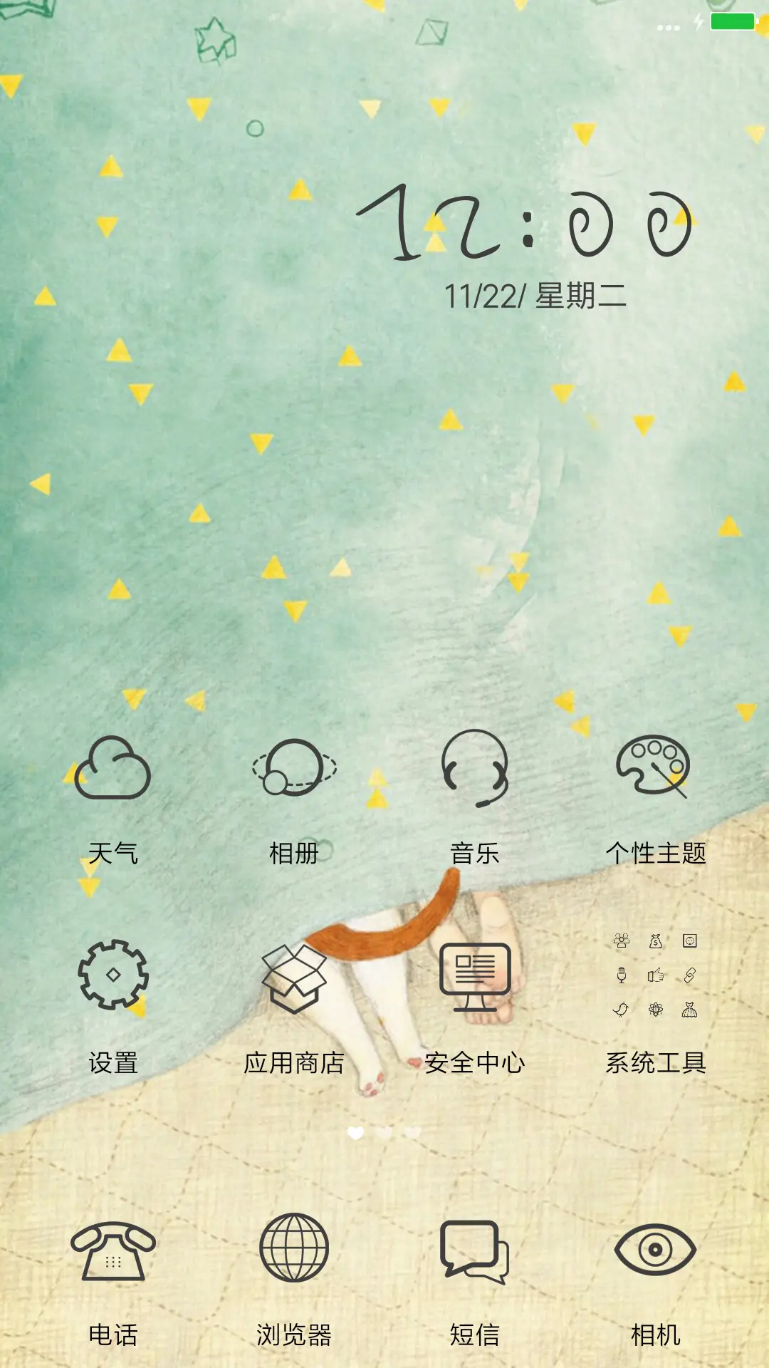 有个猫（全图标） - Screenshot 2