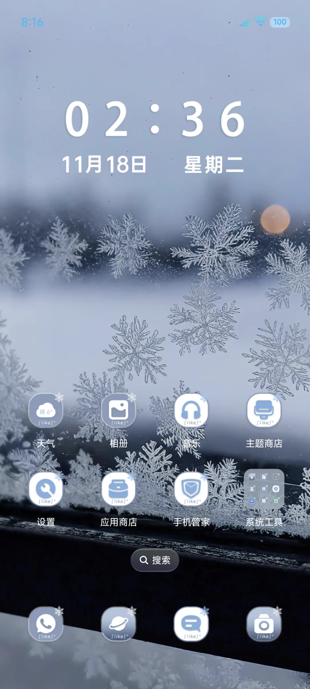 你的雪人能活多久 - Screenshot 4