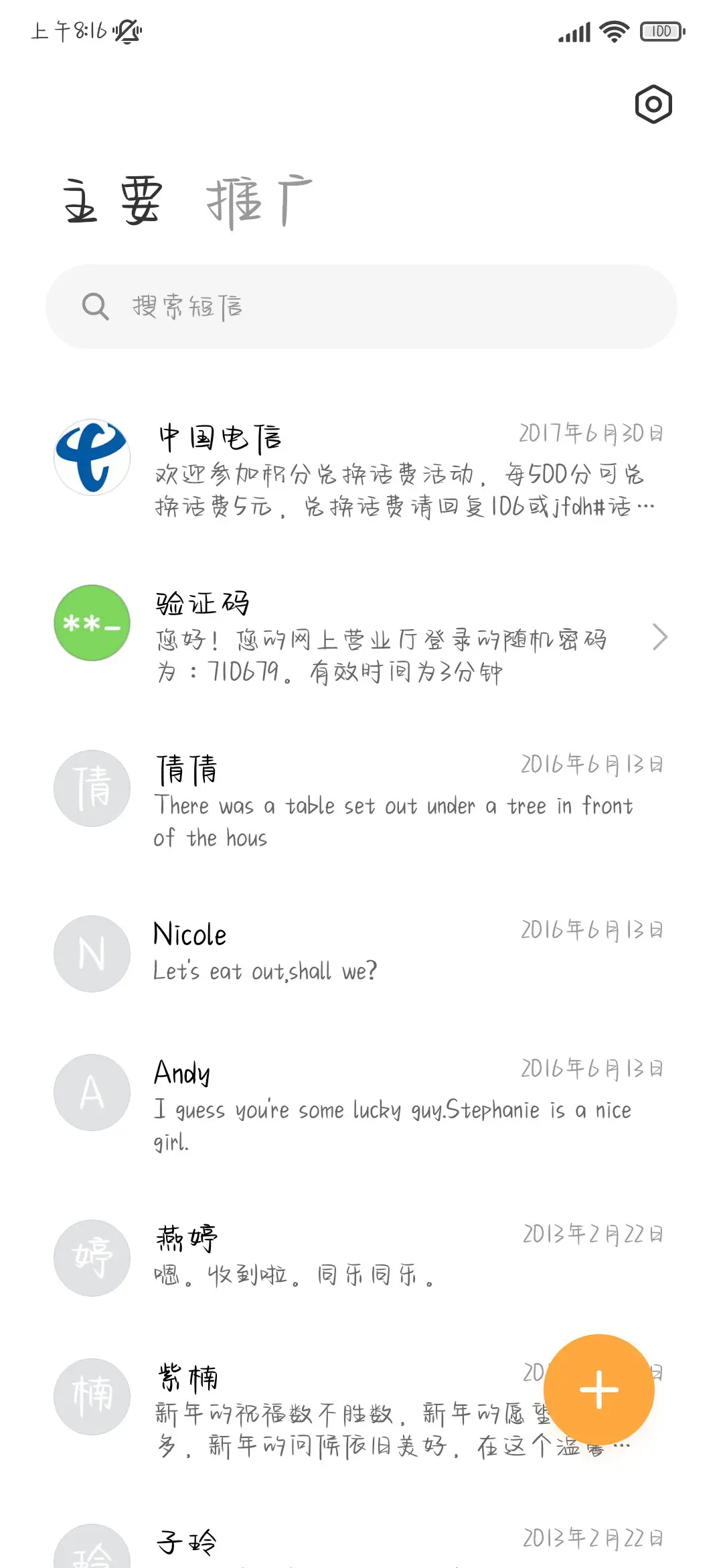 友谊走向尽头体 - Screenshot 3