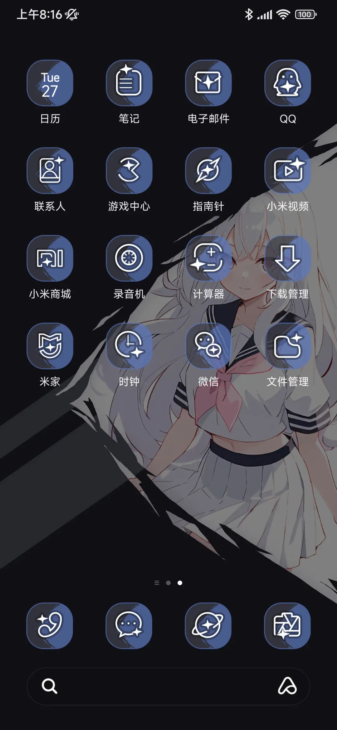 另一个梦 - Screenshot 3