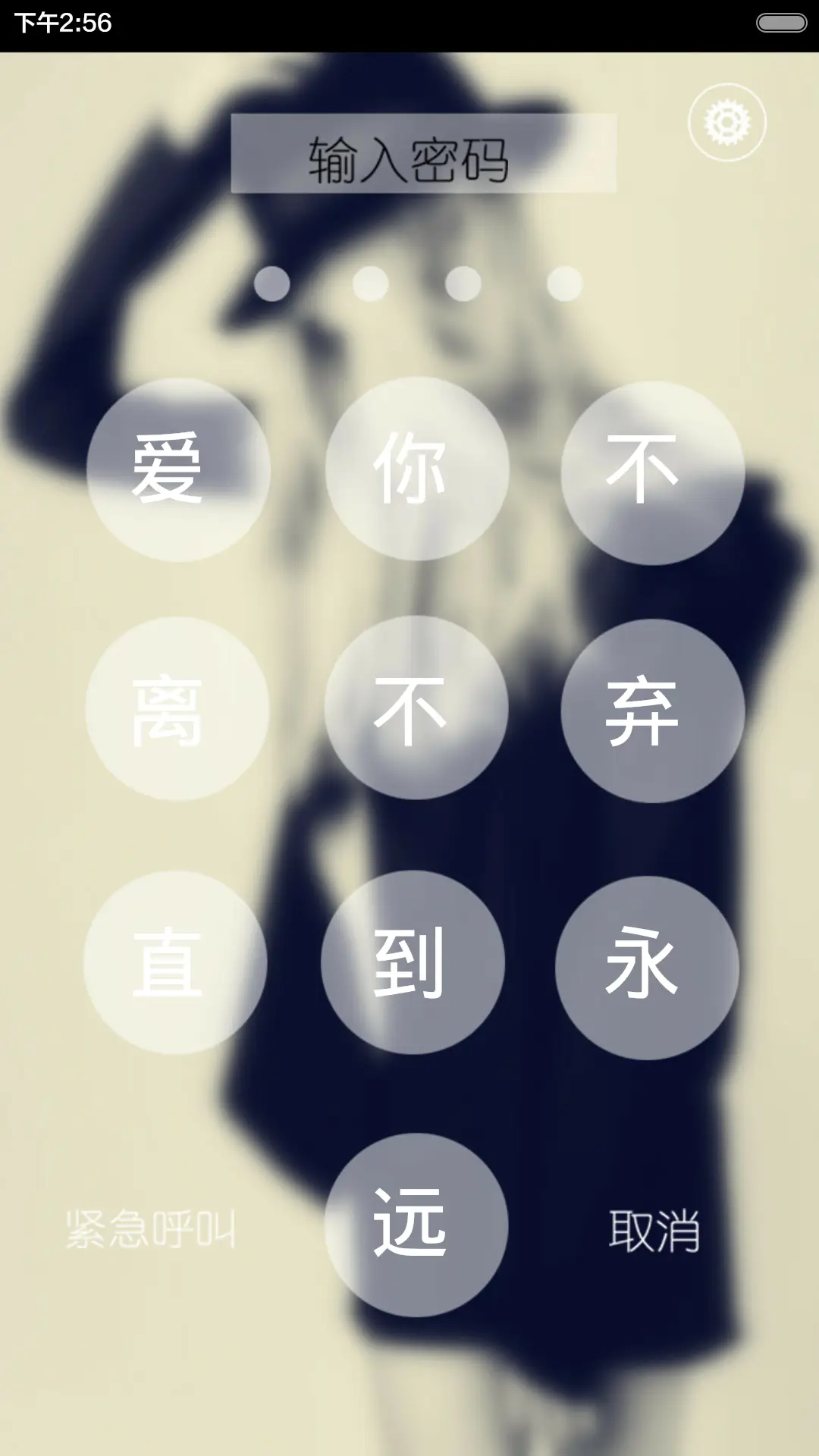 离别（动态四锁屏+全图标） - Screenshot 5