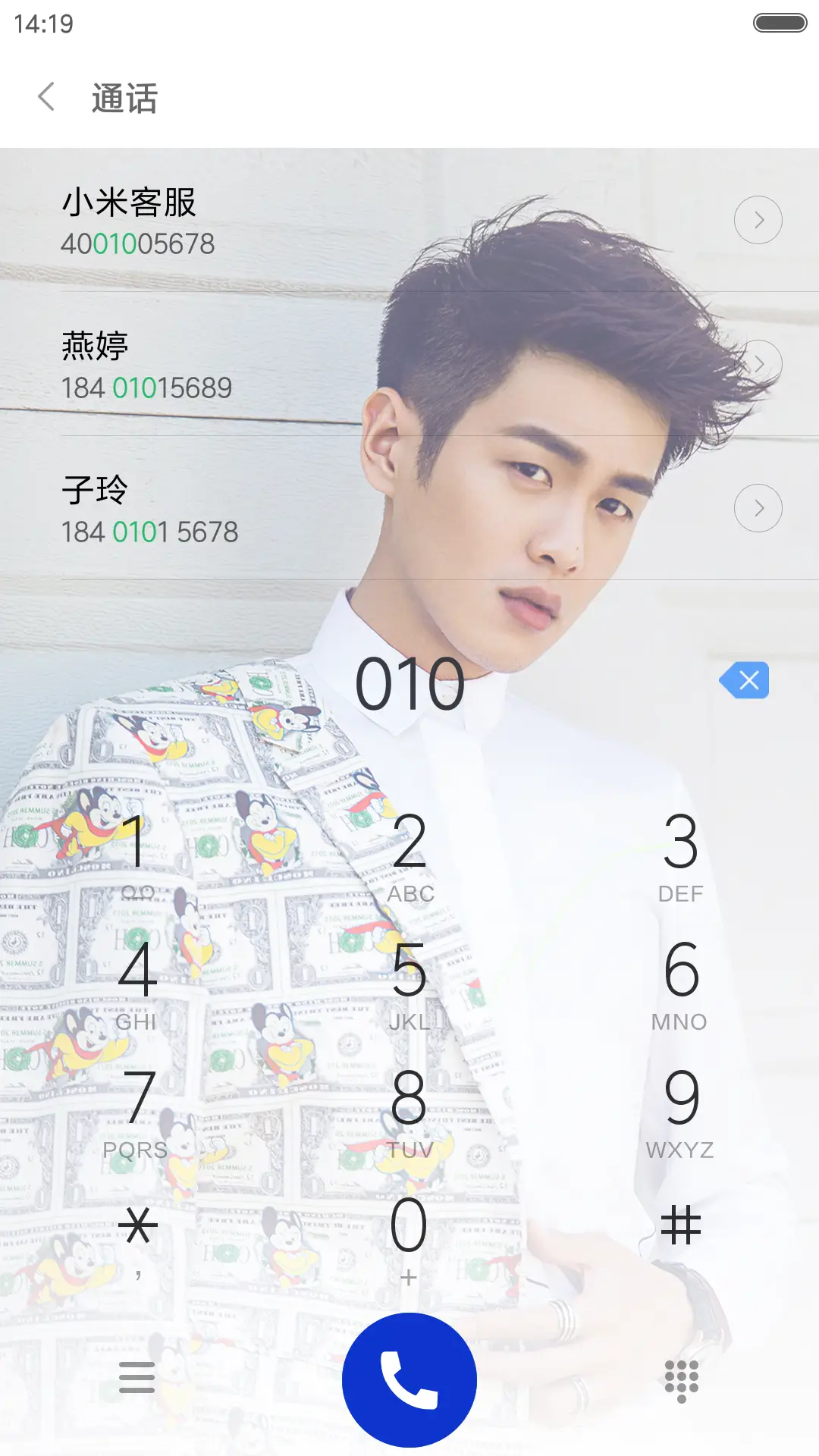 张若昀 - Screenshot 9