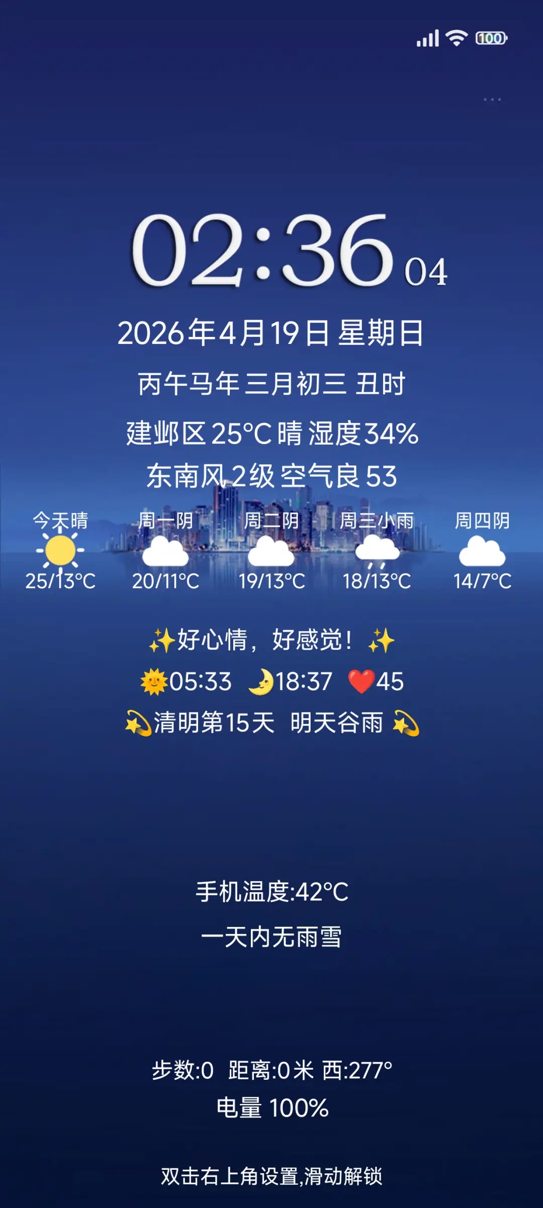 浓米派经典美化版