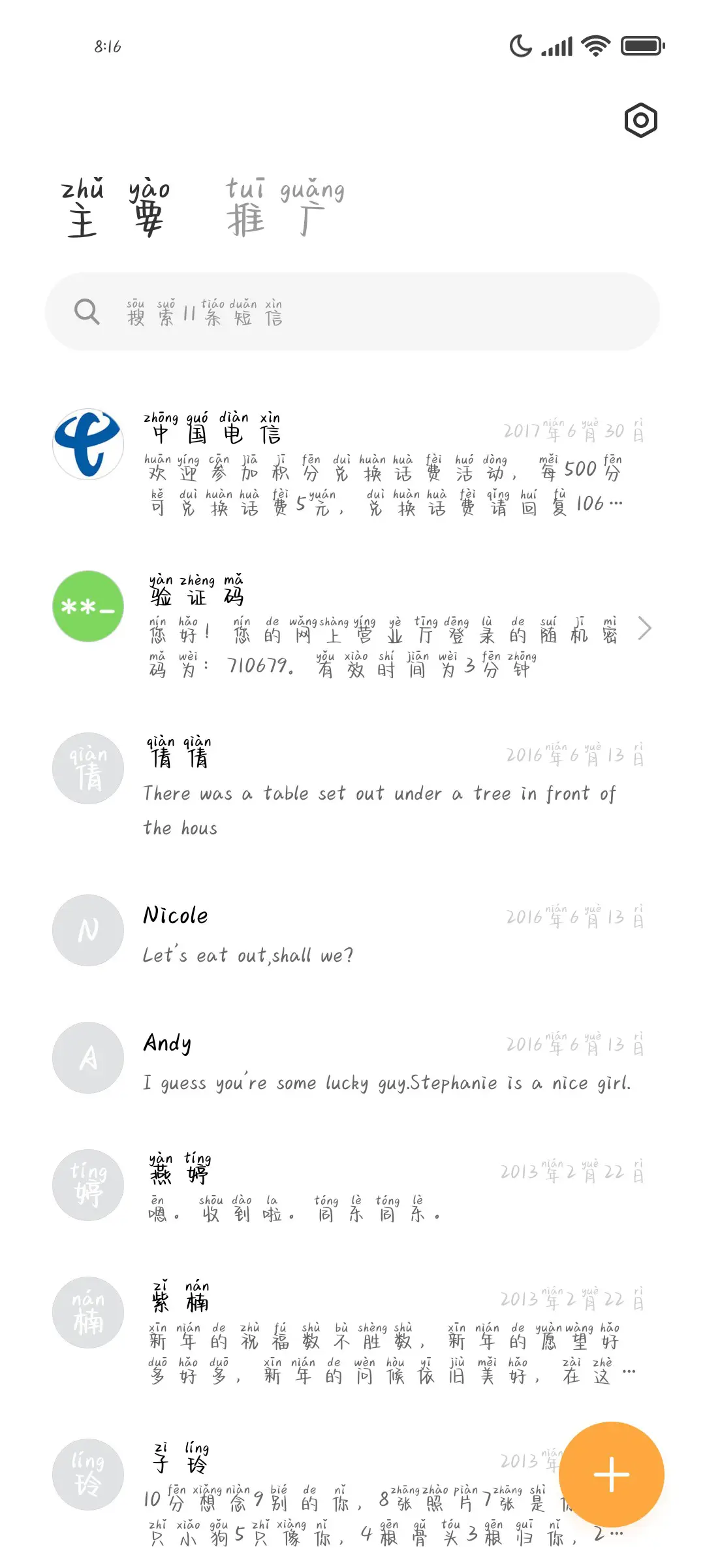 晚点再谈恋爱吧 - Screenshot 2