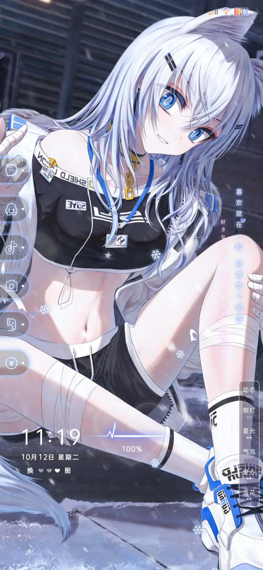 小兔欧尼 想进你心 - Screenshot 3