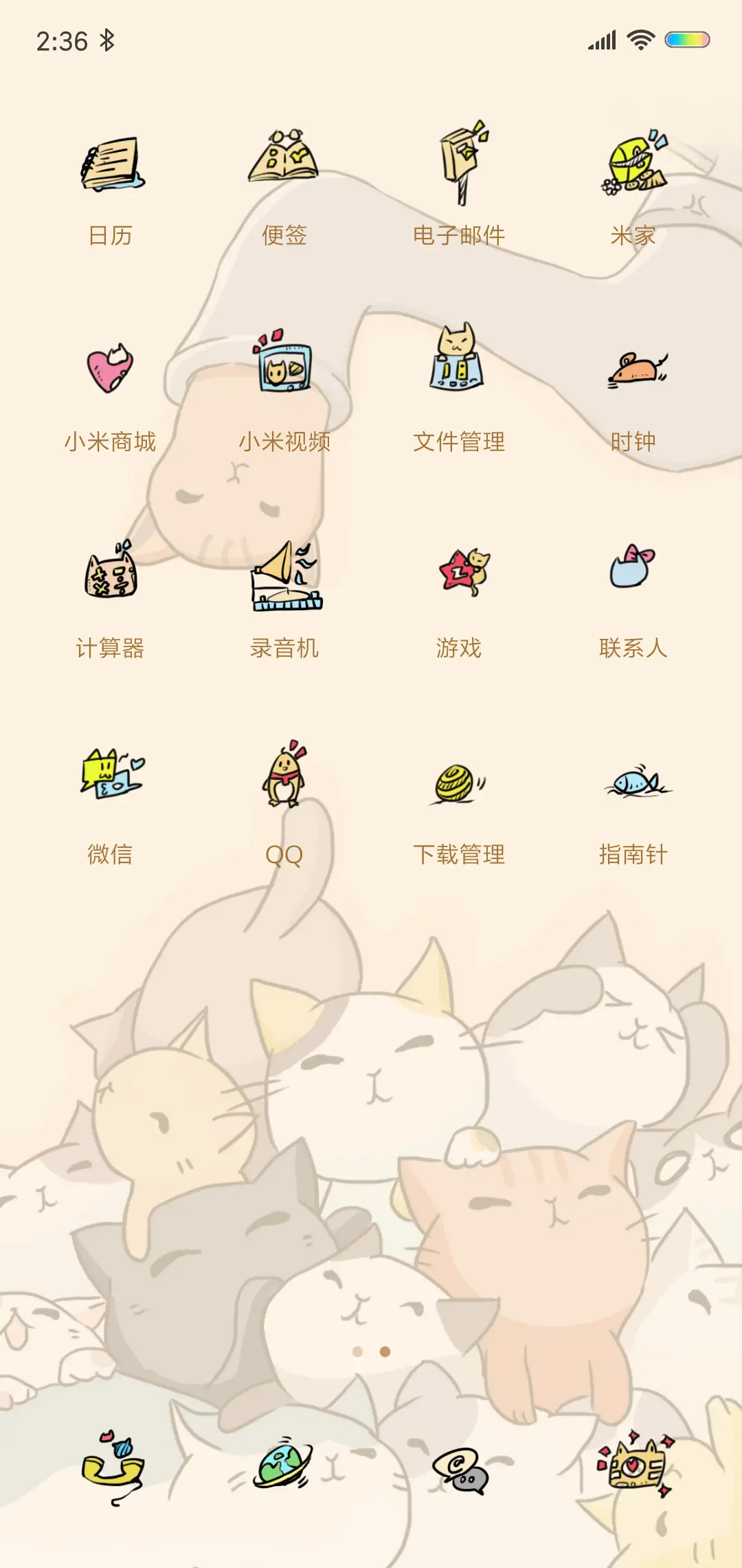 猫咪团子 - Screenshot 3