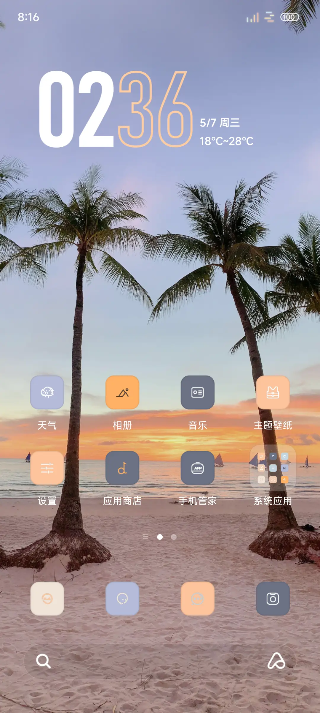 澎湃超级景深 - Screenshot 2