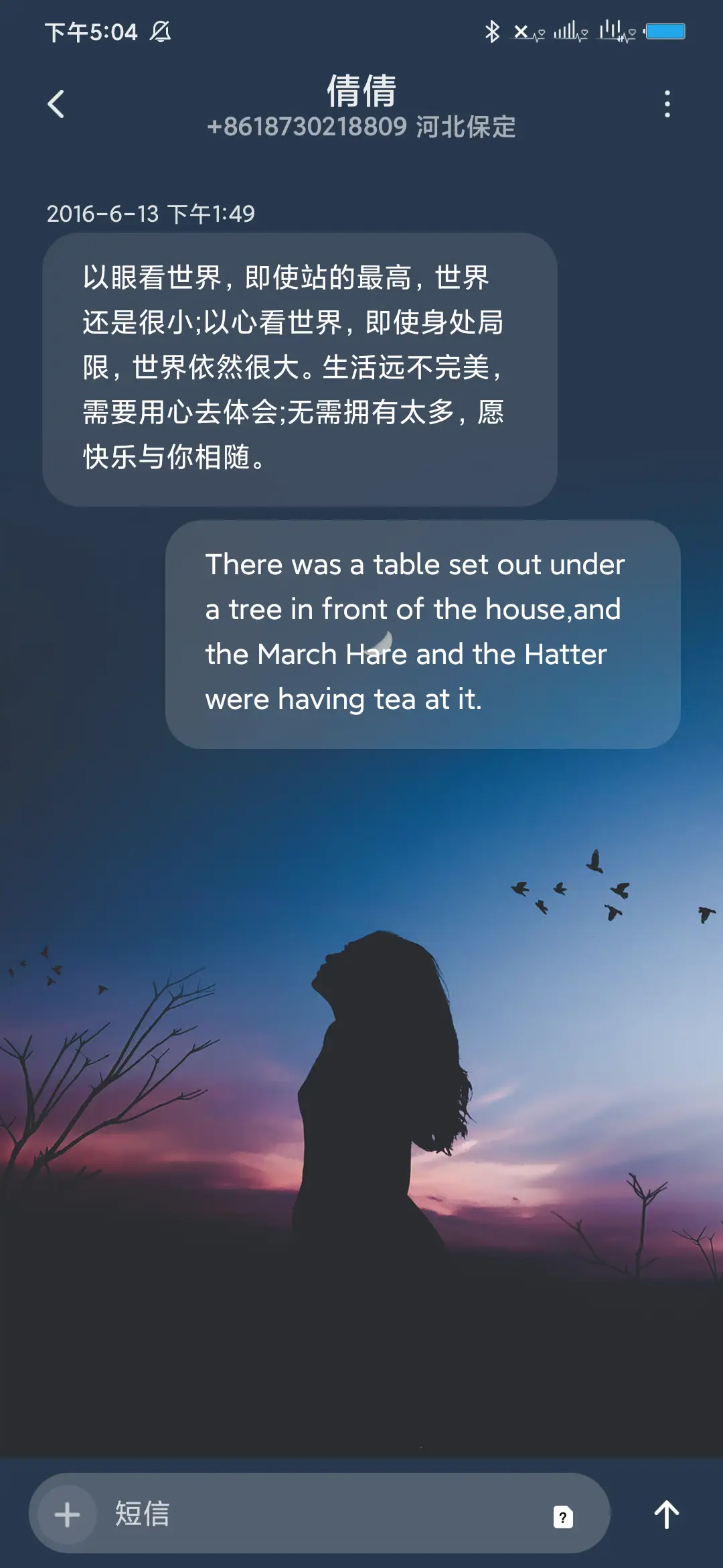 她的名字 - Screenshot 8