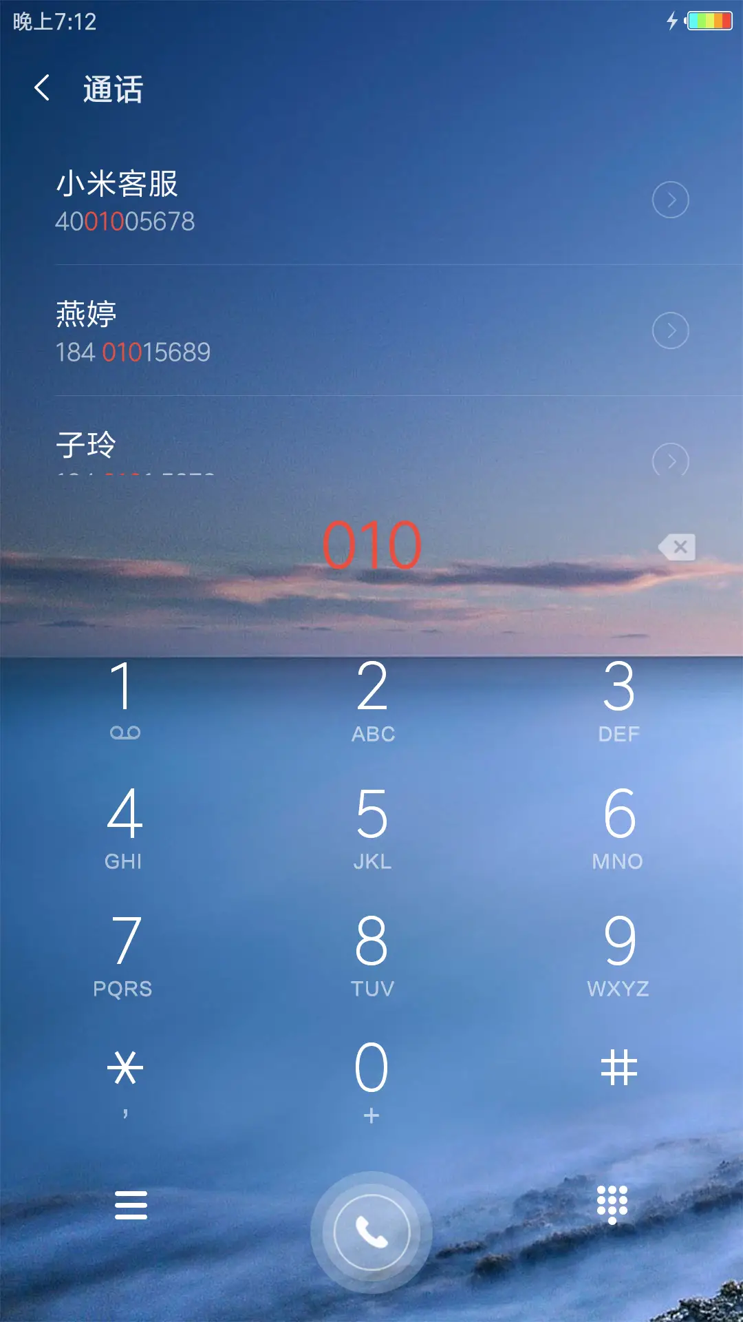 蓝调 - Screenshot 6