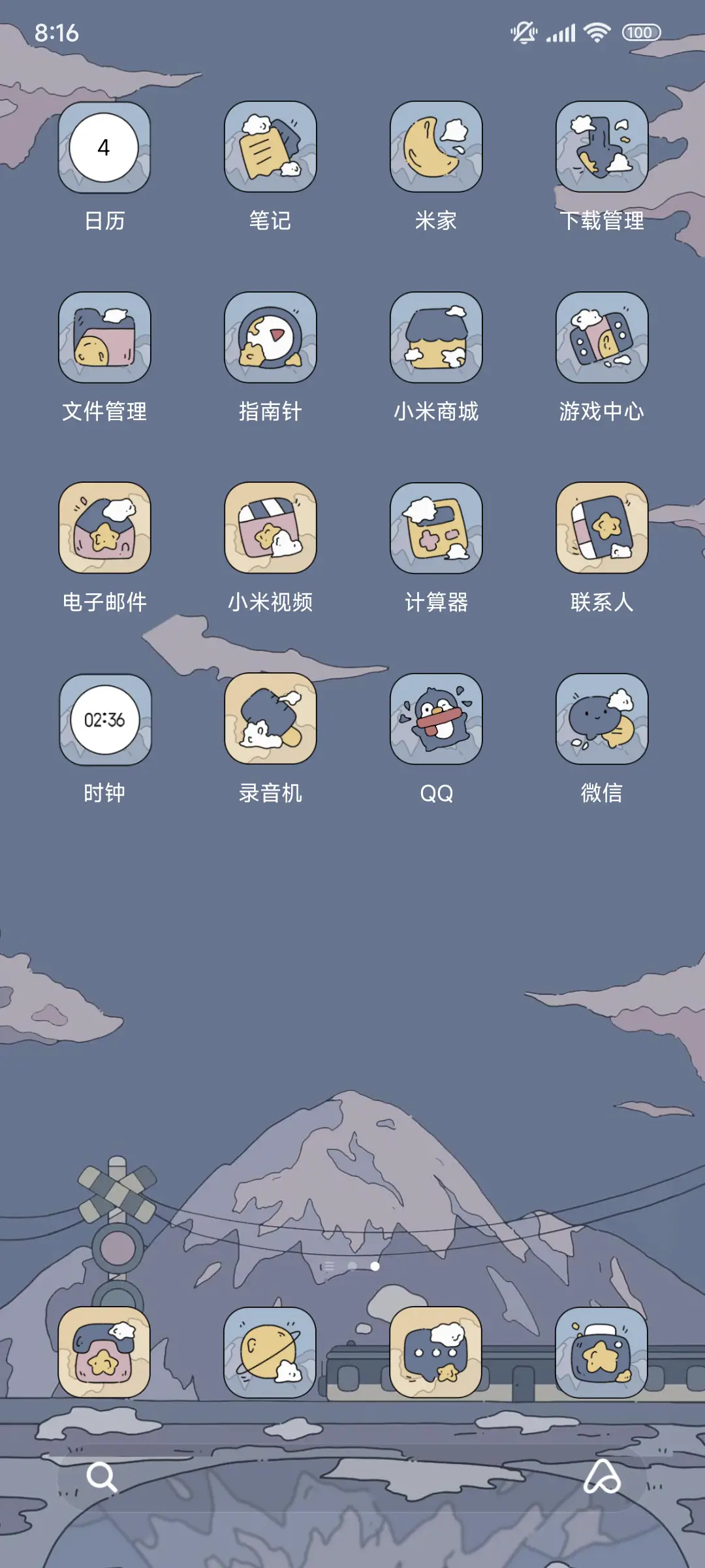 浮世绘  温柔山间 - Screenshot 3