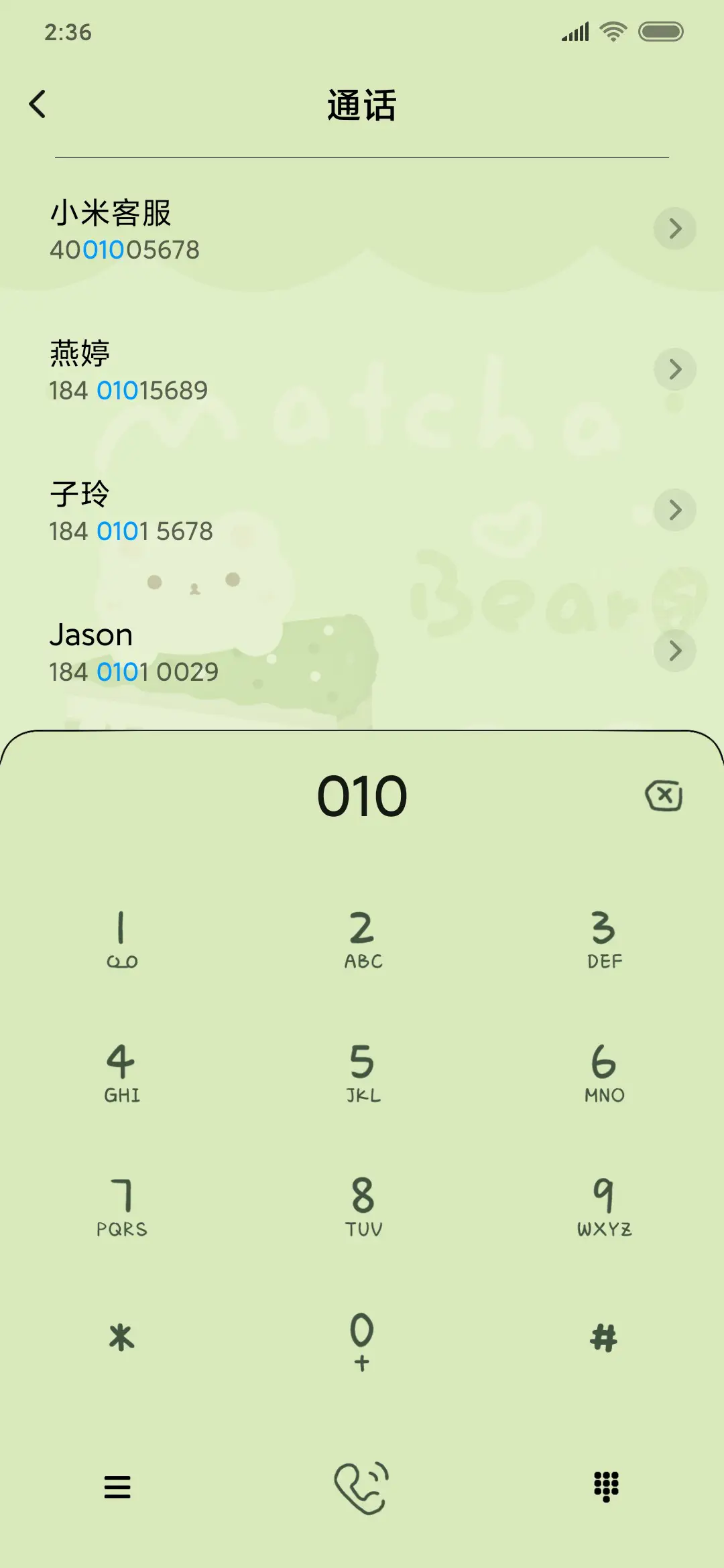 可爱小白熊蛋糕 - Screenshot 6