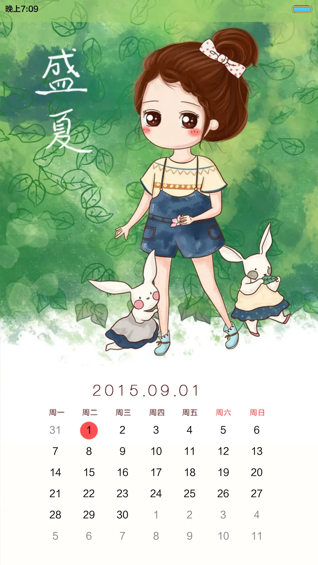 小薇盛夏光年[动态锁屏、自由桌面、音乐界面] - Screenshot 8