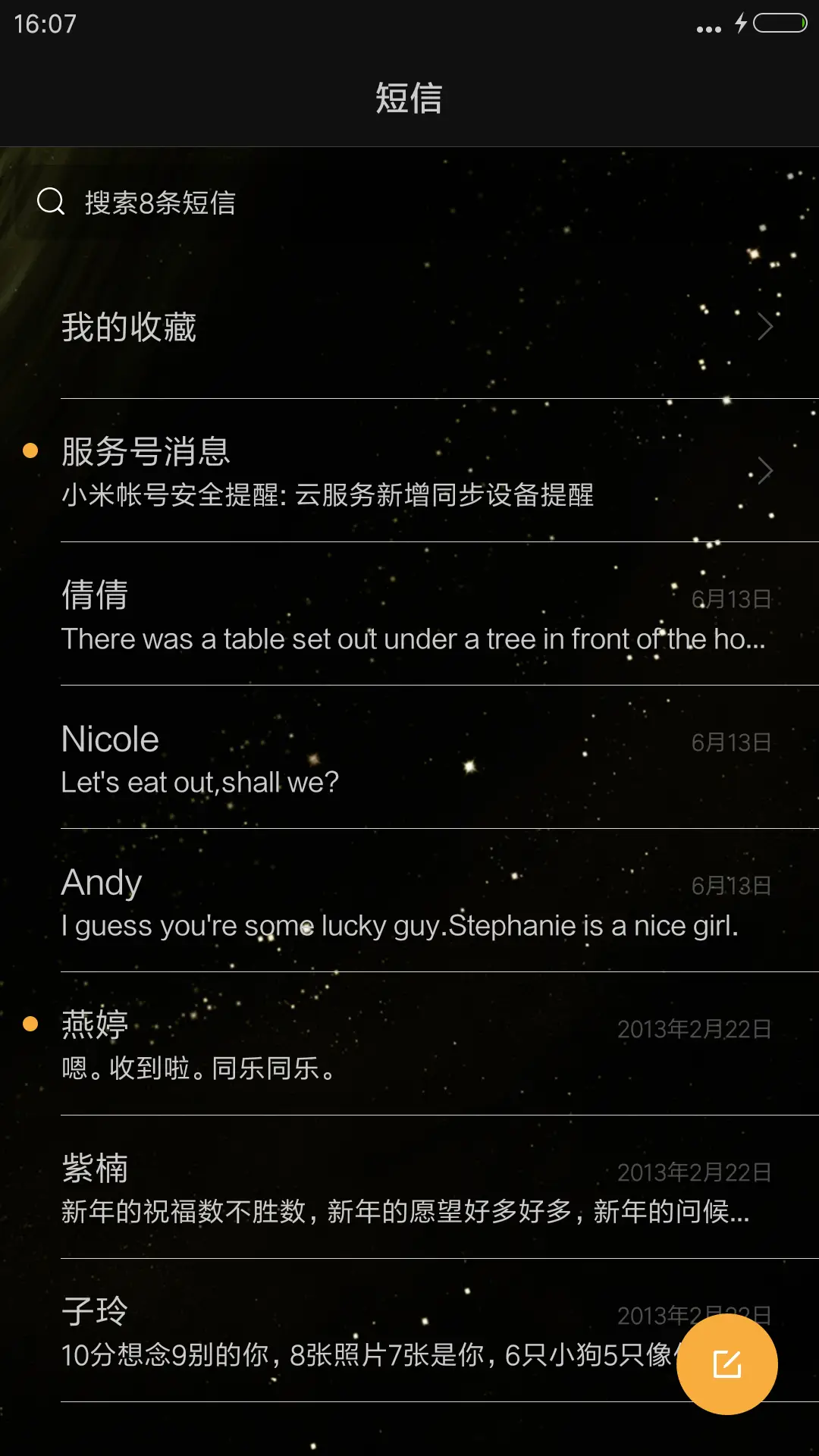 魔法星座之射手座 - Screenshot 7