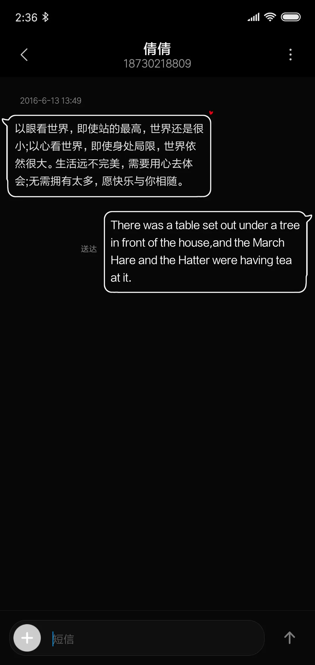 我想对你说晚安 - Screenshot 8