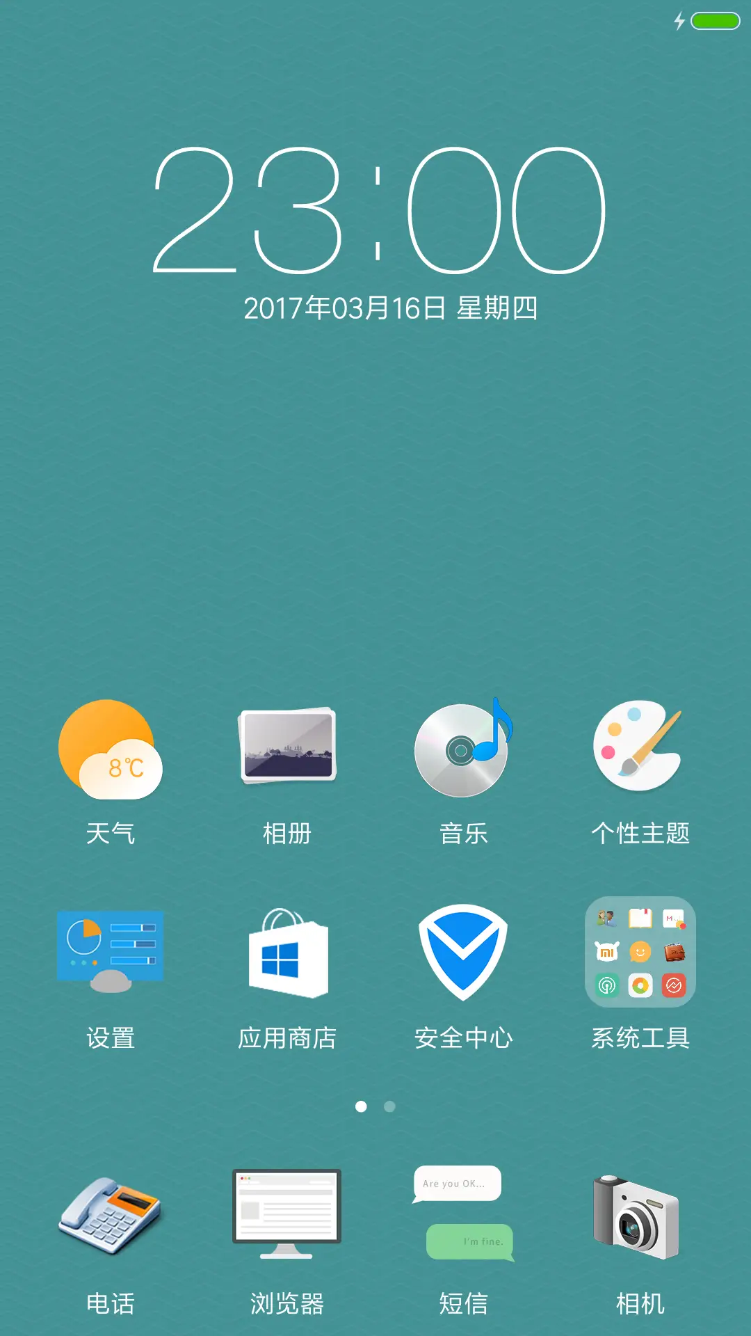 拟物风 - Screenshot 2