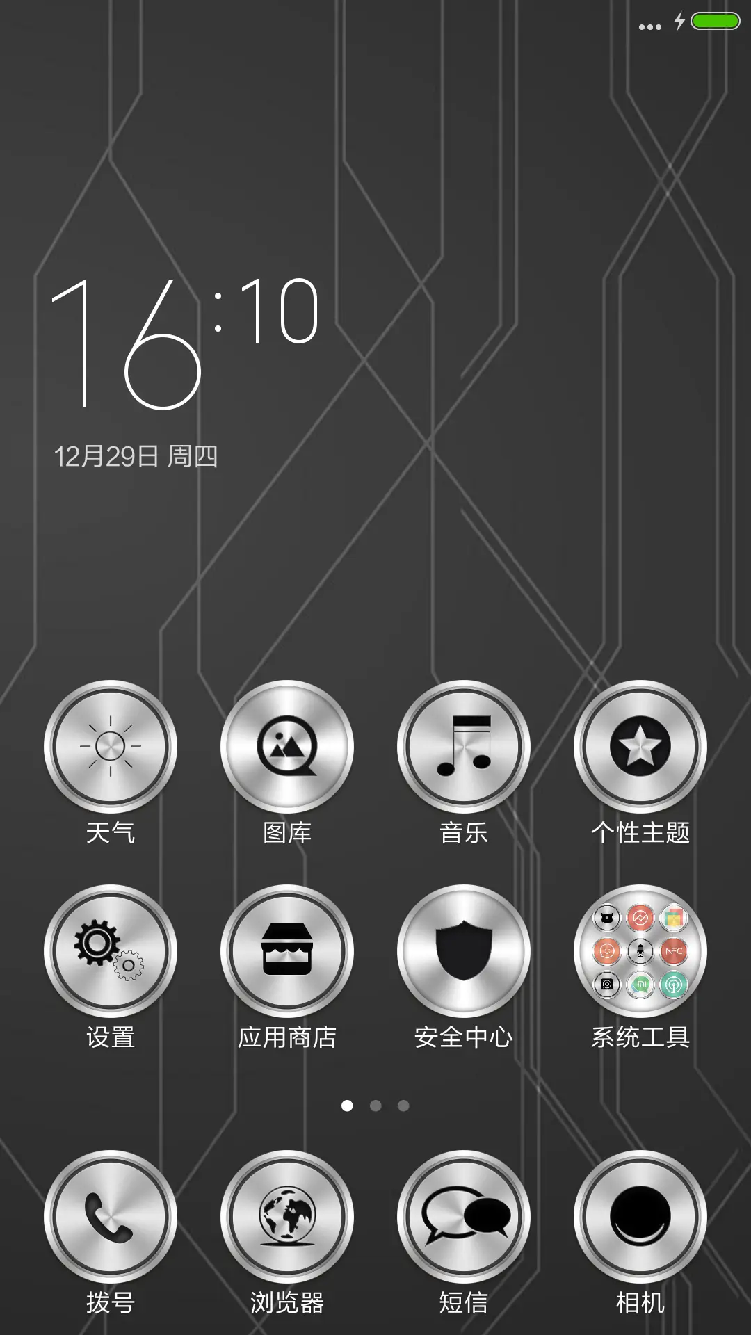 金属圆计划 - Screenshot 2