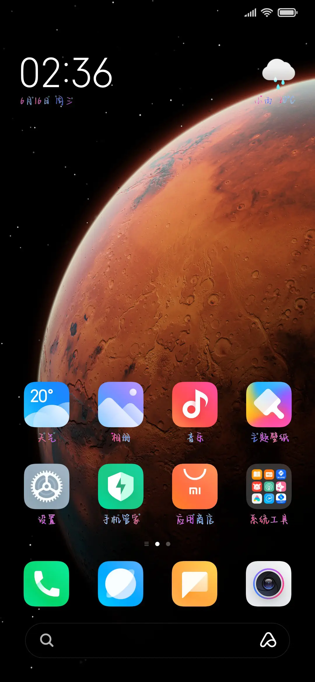 还有多久能靠近你 - Screenshot 4