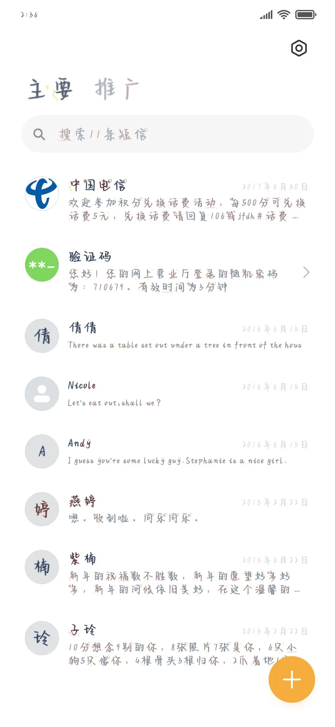 手心里的鹅Baby - Screenshot 2