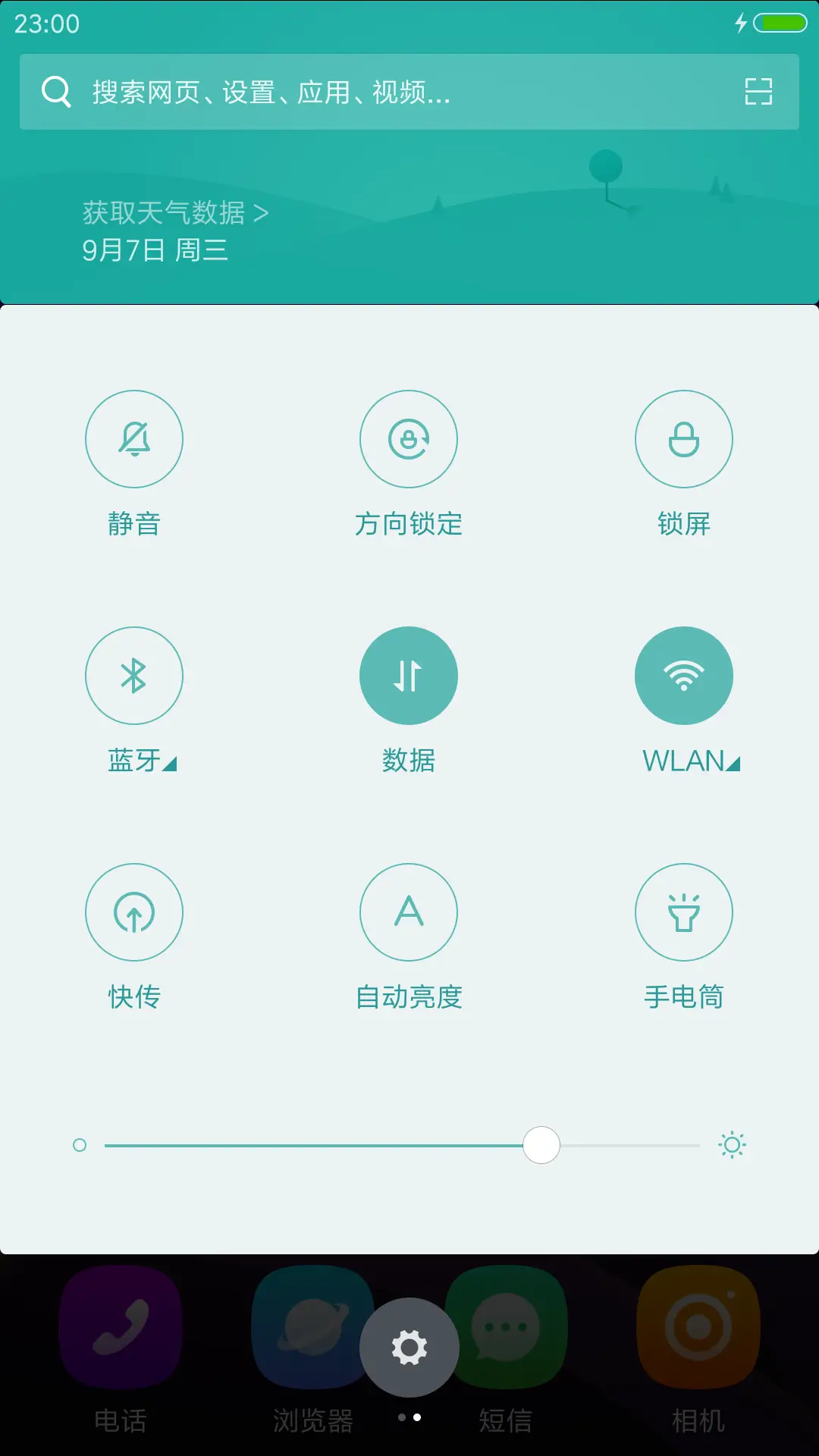 世界很大我很孤独 - Screenshot 5