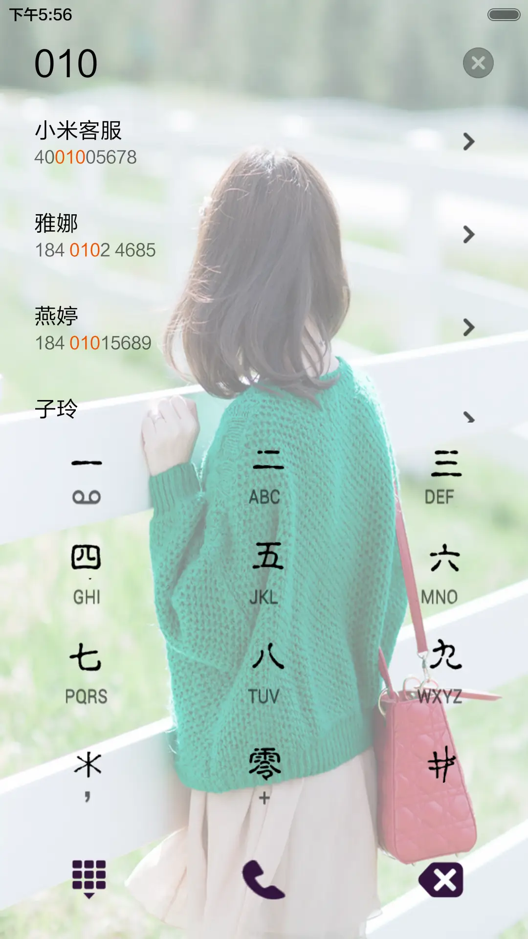 青春的味道（全图标+自由桌面） - Screenshot 8