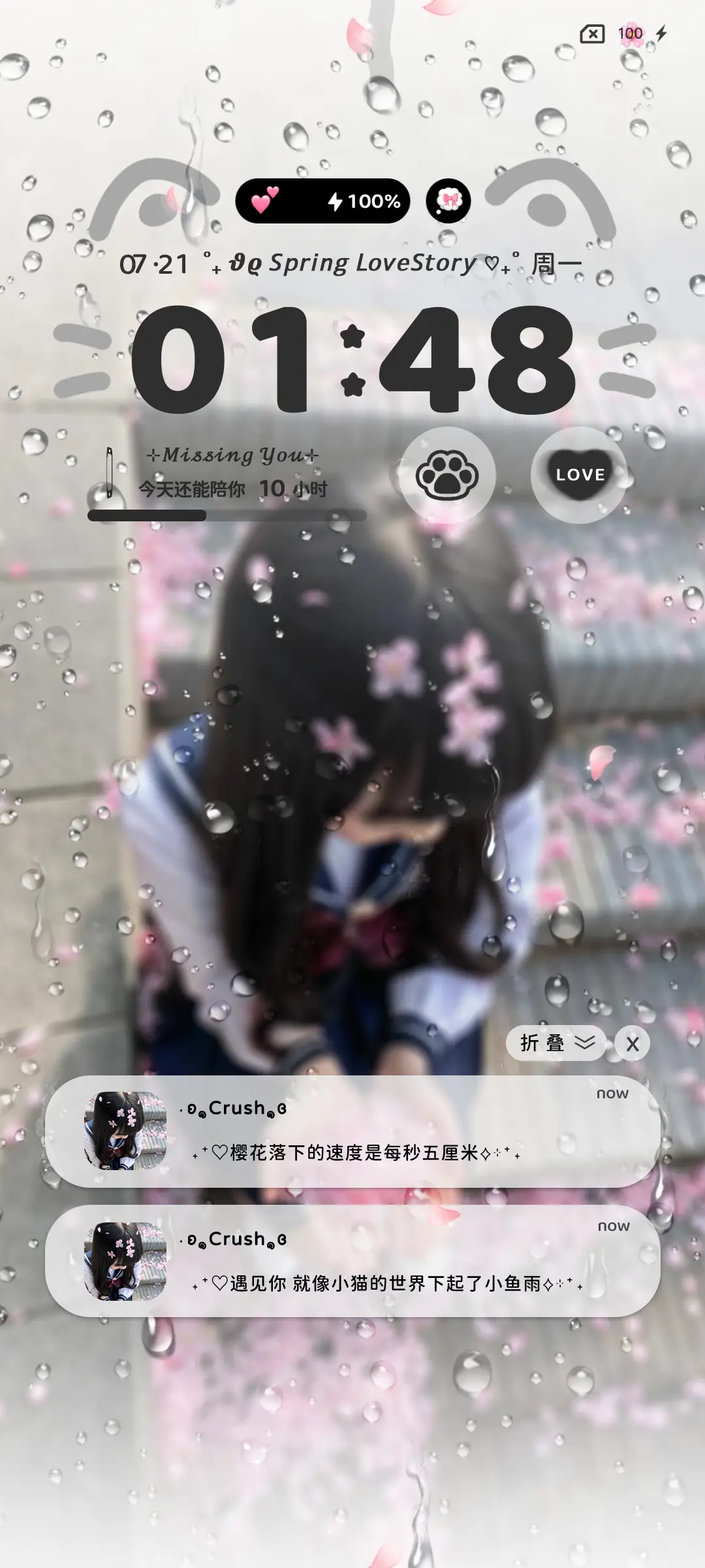 ins氛围春日私语 - Screenshot 3