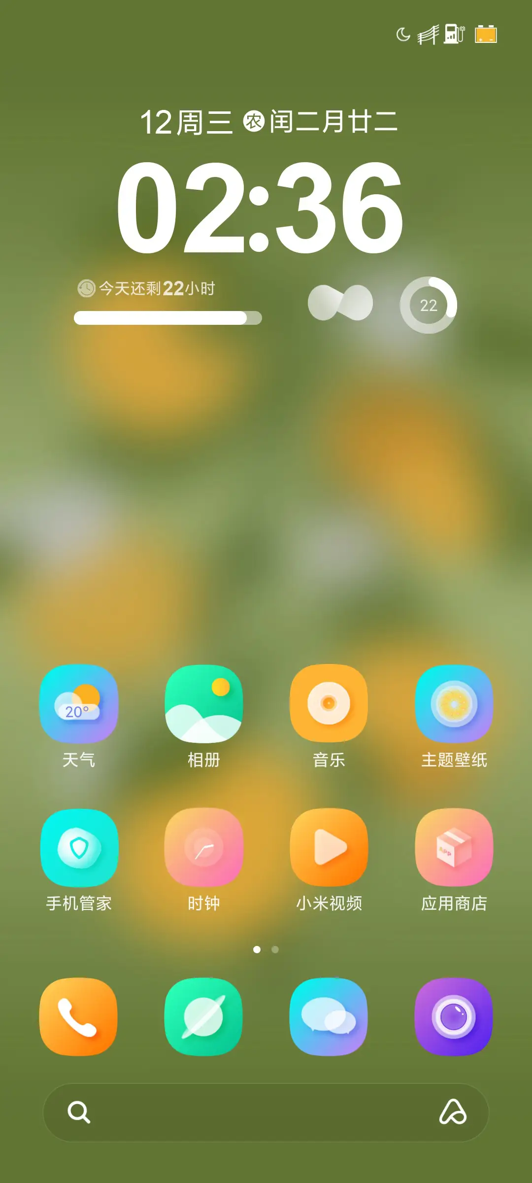 文艺清新之橘子 - Screenshot 2