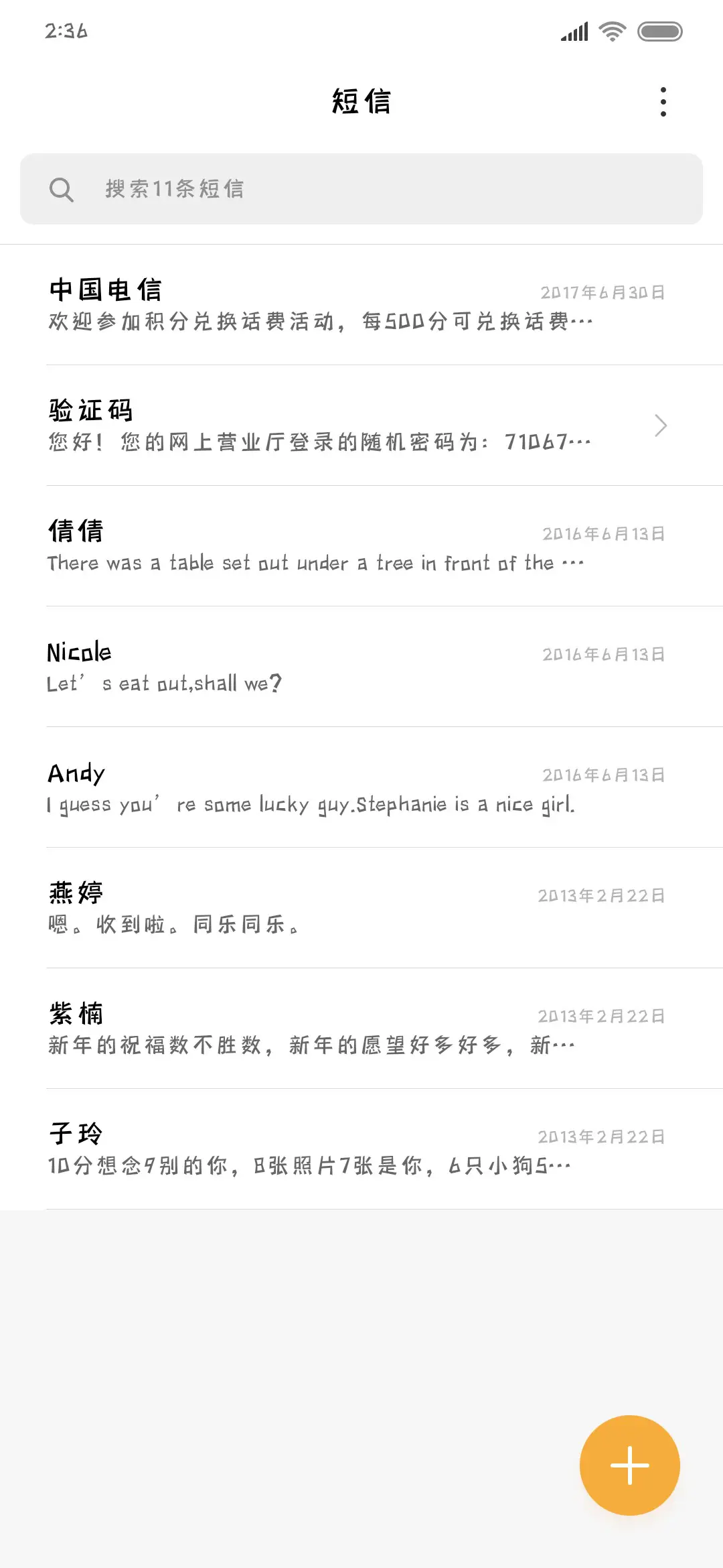 风灵黑 - Screenshot 2