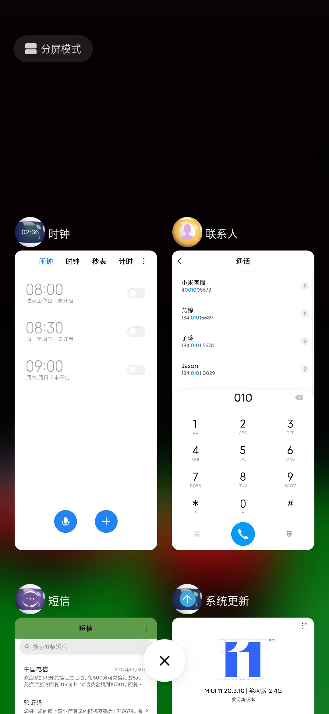 桌球世界 - Screenshot 4