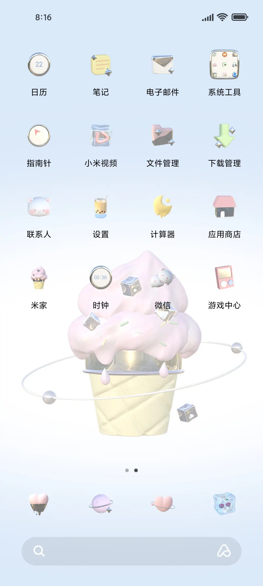 夏日冰激凌 - Screenshot 5