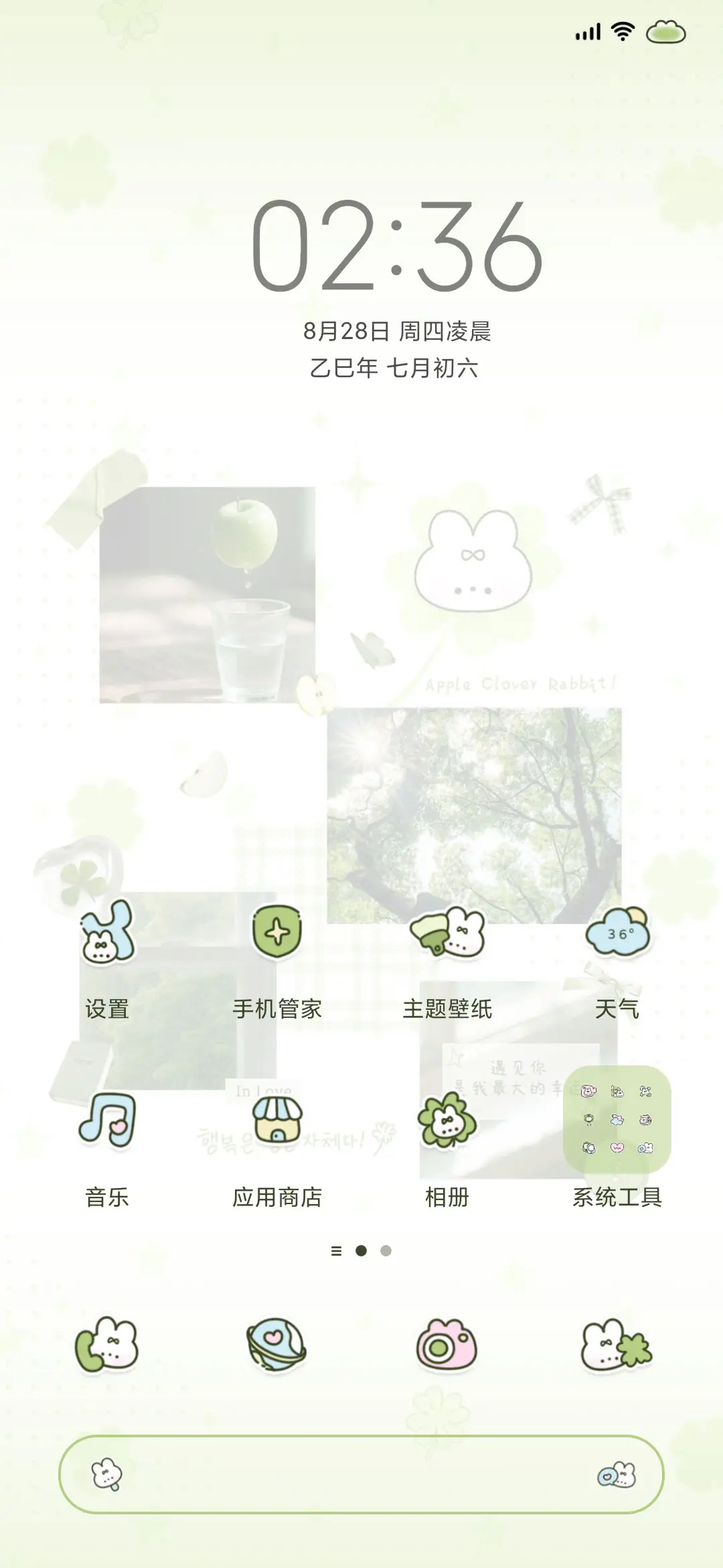 ins拼贴 四叶草小兔 - Screenshot 3